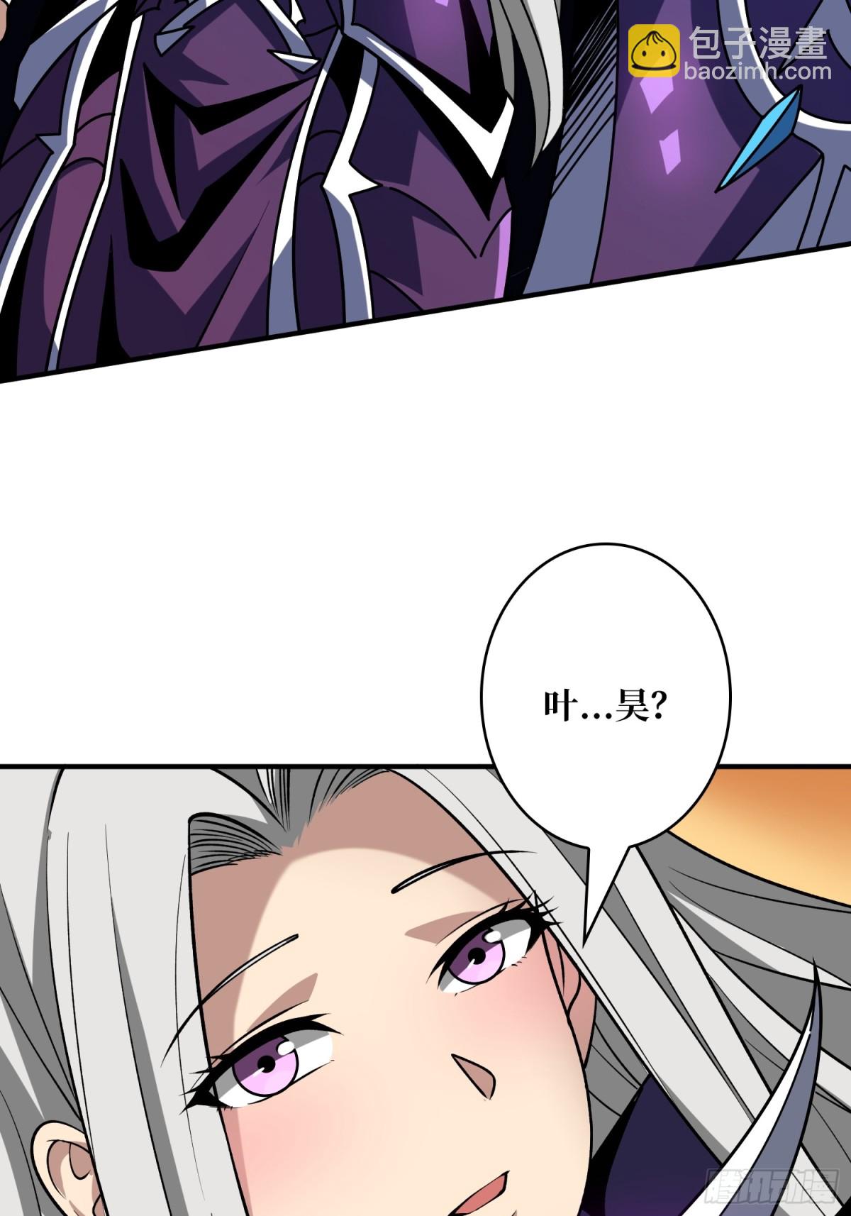 開局就有王者賬號 - 被隱藏的力量(2/2) - 3