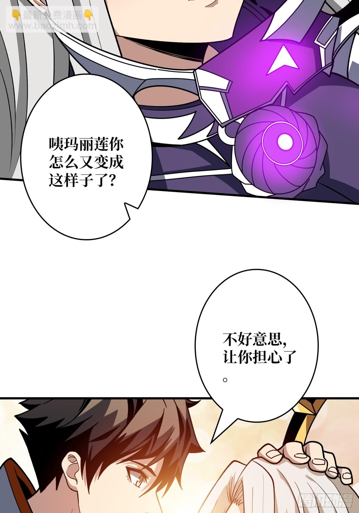 開局就有王者賬號 - 被隱藏的力量(2/2) - 4