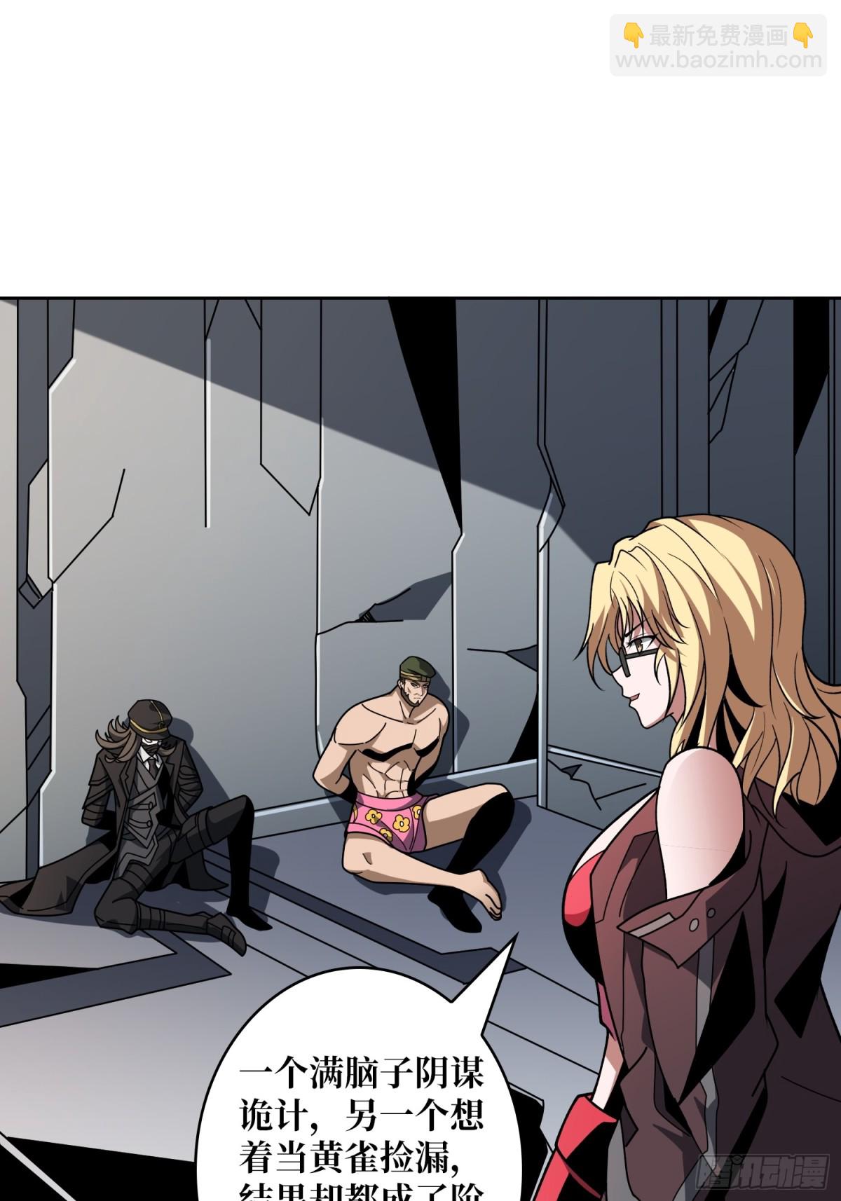 開局就有王者賬號 - 被隱藏的力量(2/2) - 6