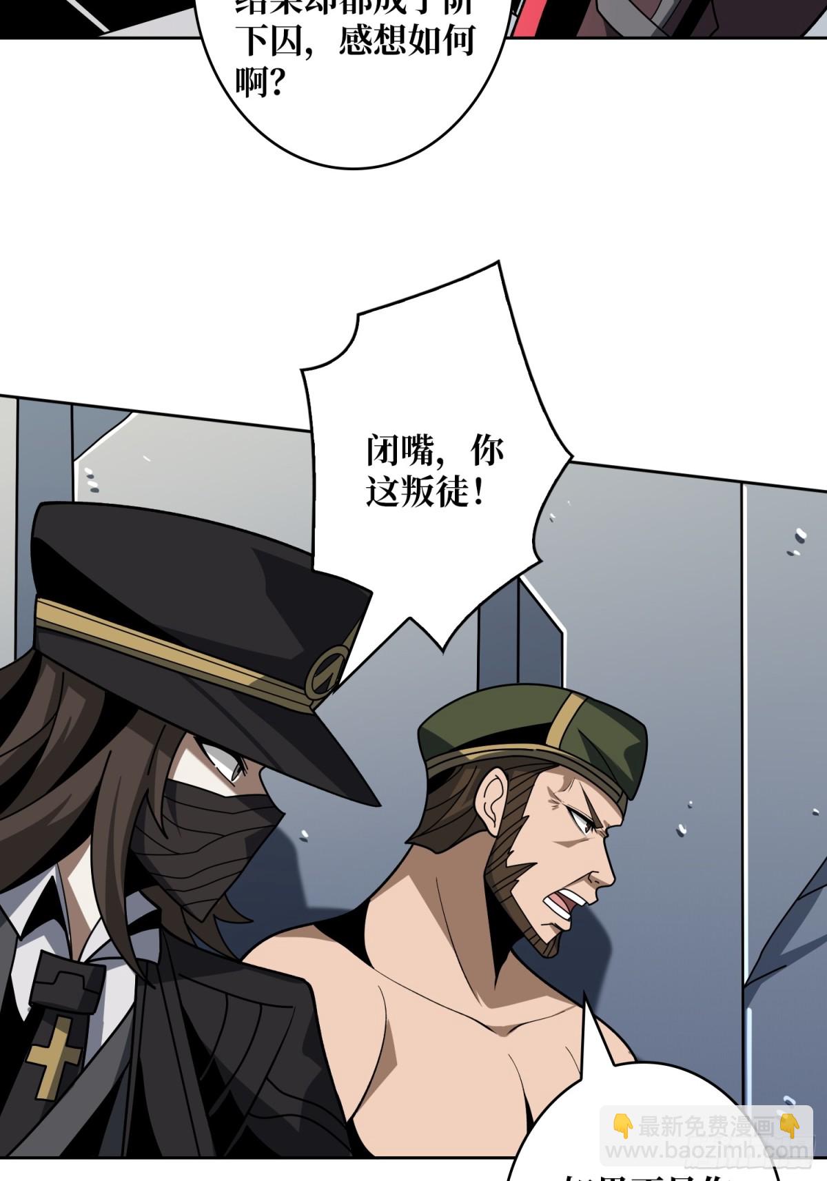 開局就有王者賬號 - 被隱藏的力量(2/2) - 1