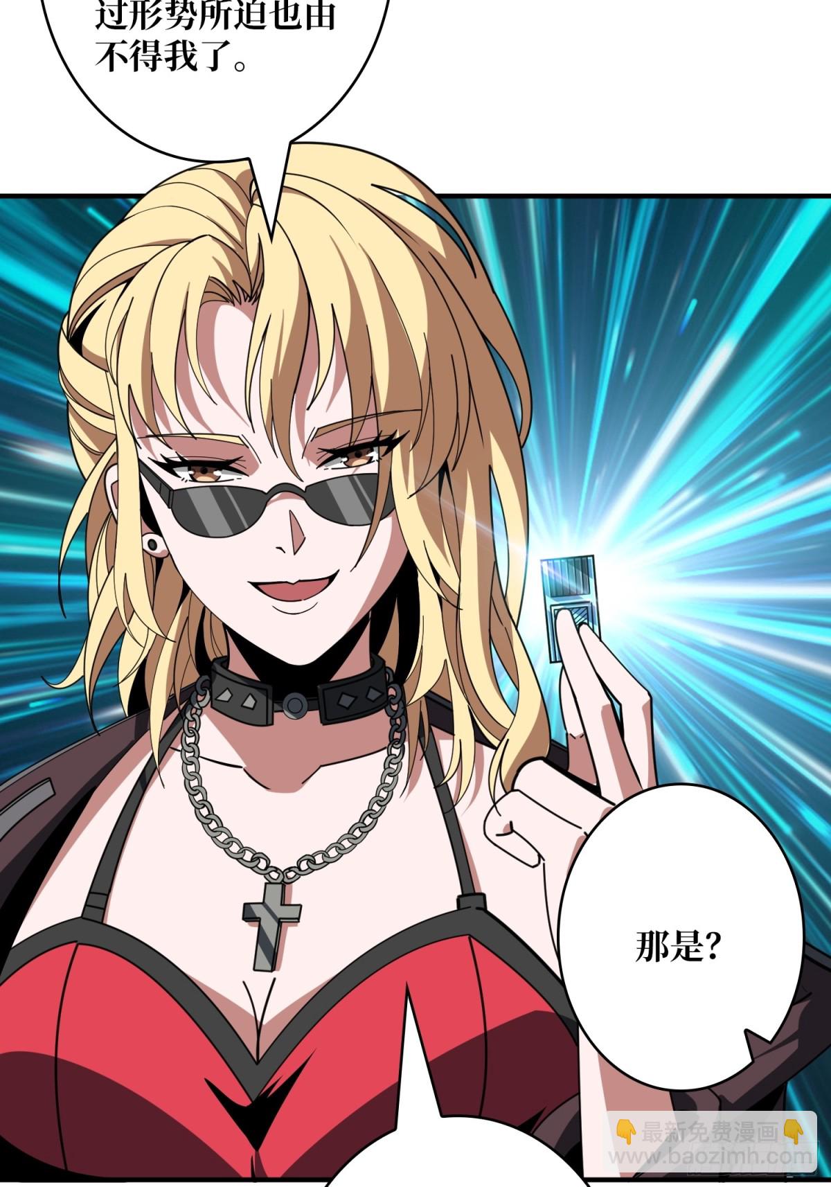 開局就有王者賬號 - 被隱藏的力量(1/2) - 6