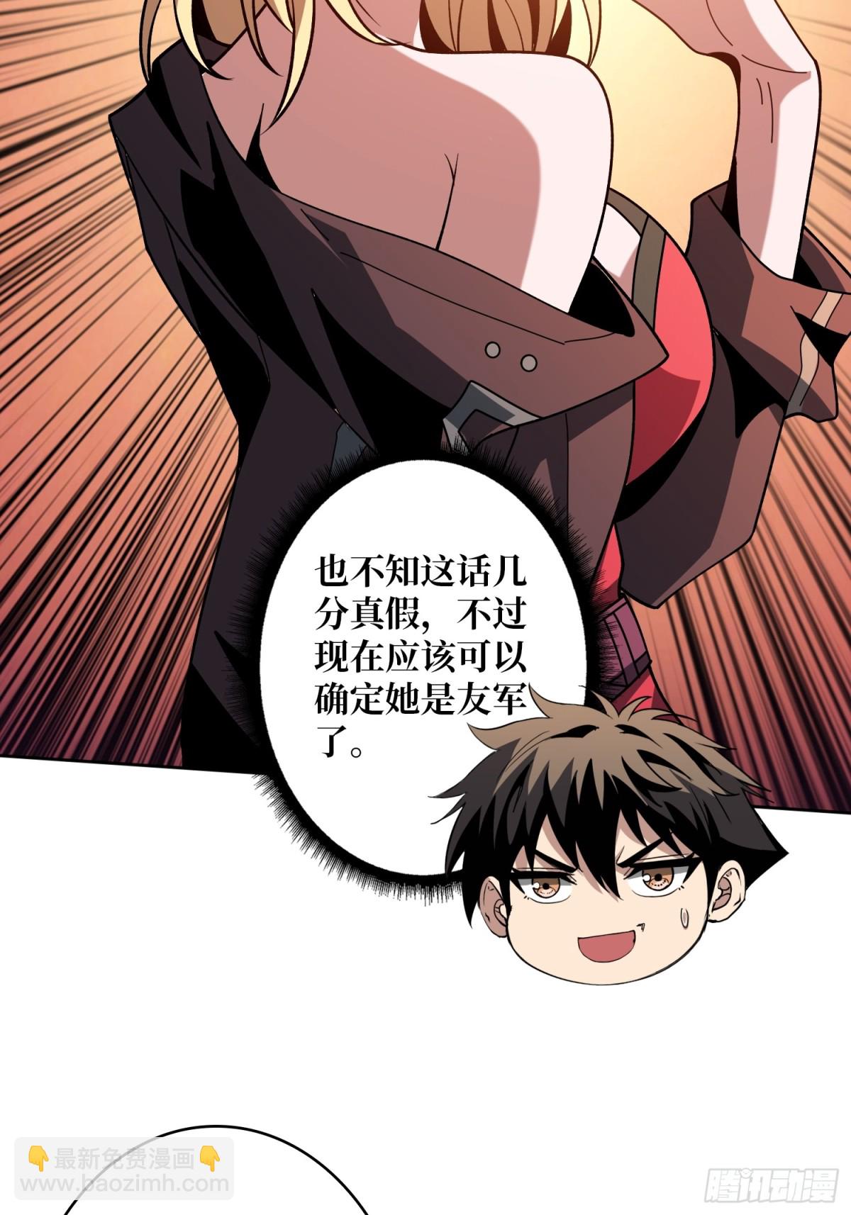 開局就有王者賬號 - 被隱藏的力量(2/2) - 4