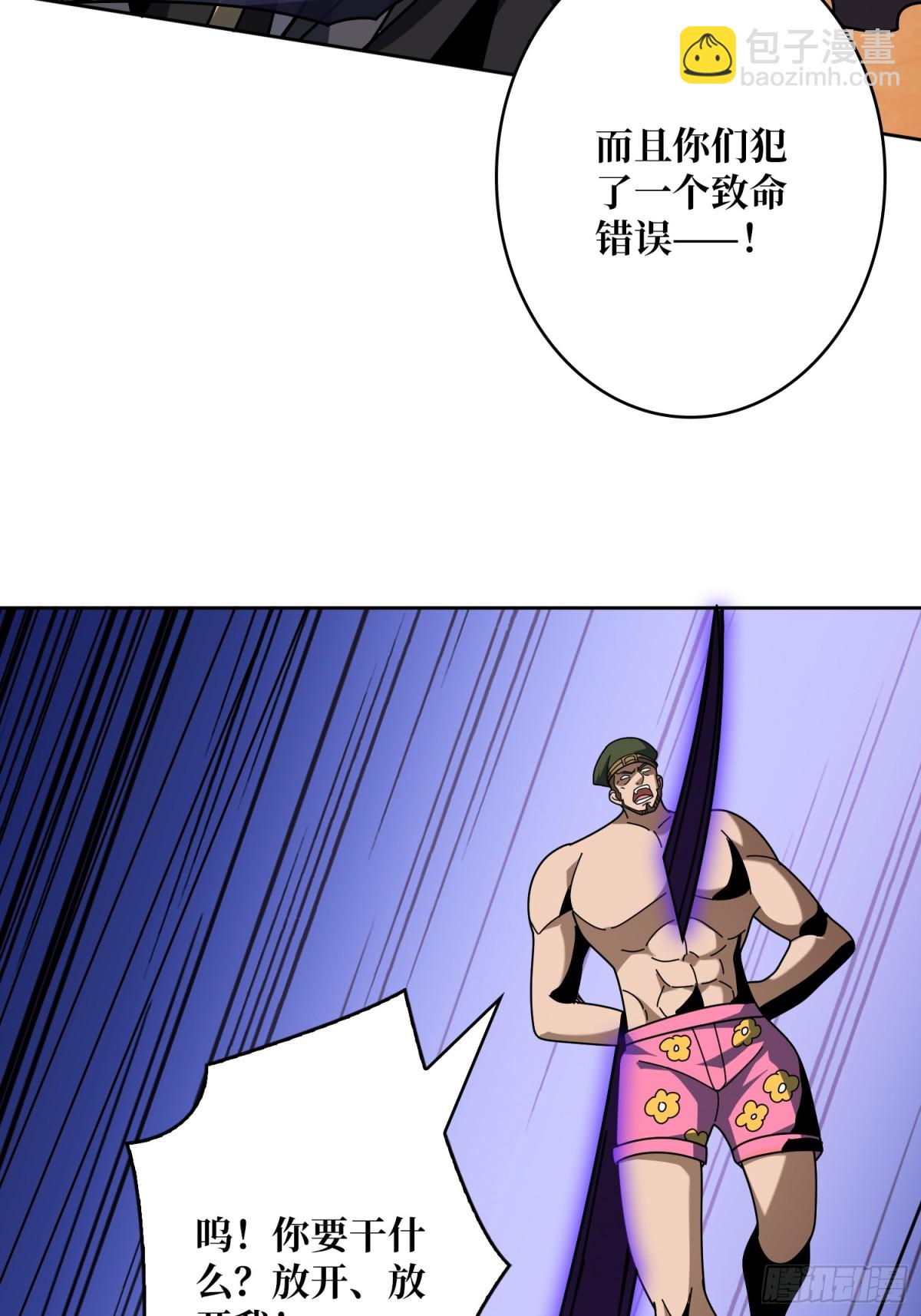 開局就有王者賬號 - 被隱藏的力量(2/2) - 6