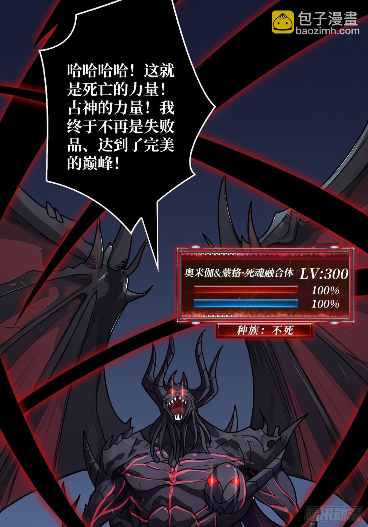 開局就有王者賬號 - 被隱藏的力量(2/2) - 3