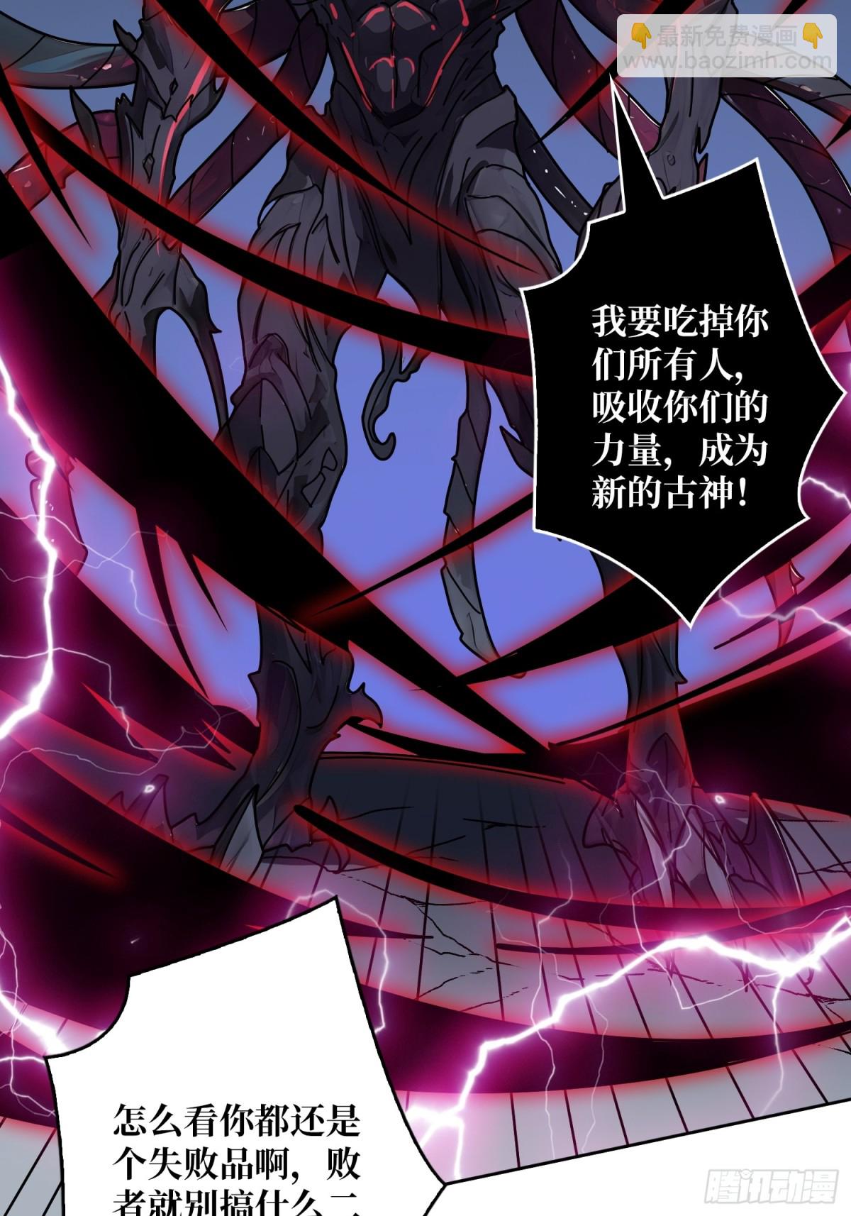 開局就有王者賬號 - 被隱藏的力量(2/2) - 4