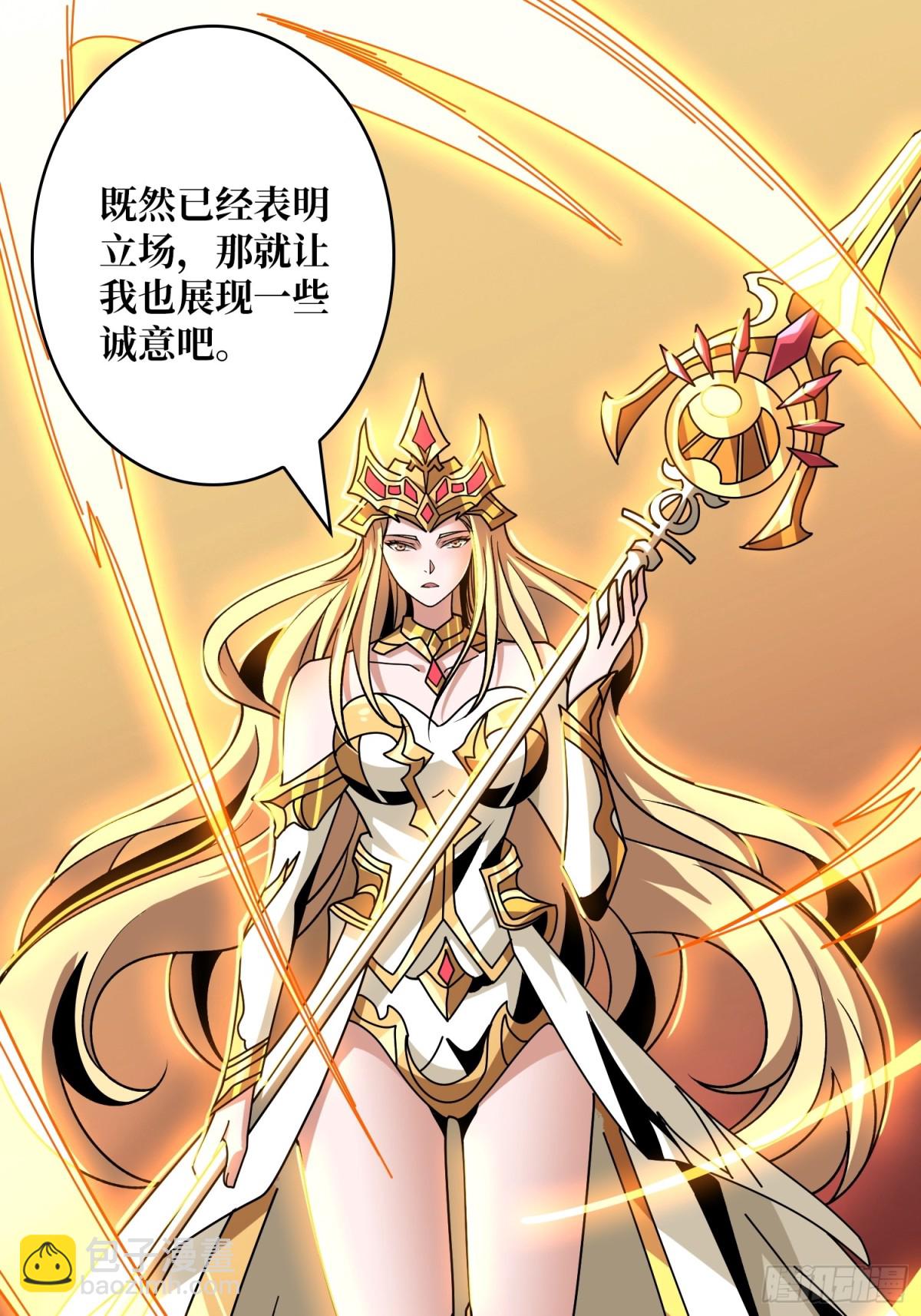 開局就有王者賬號 - 被隱藏的力量(2/2) - 6