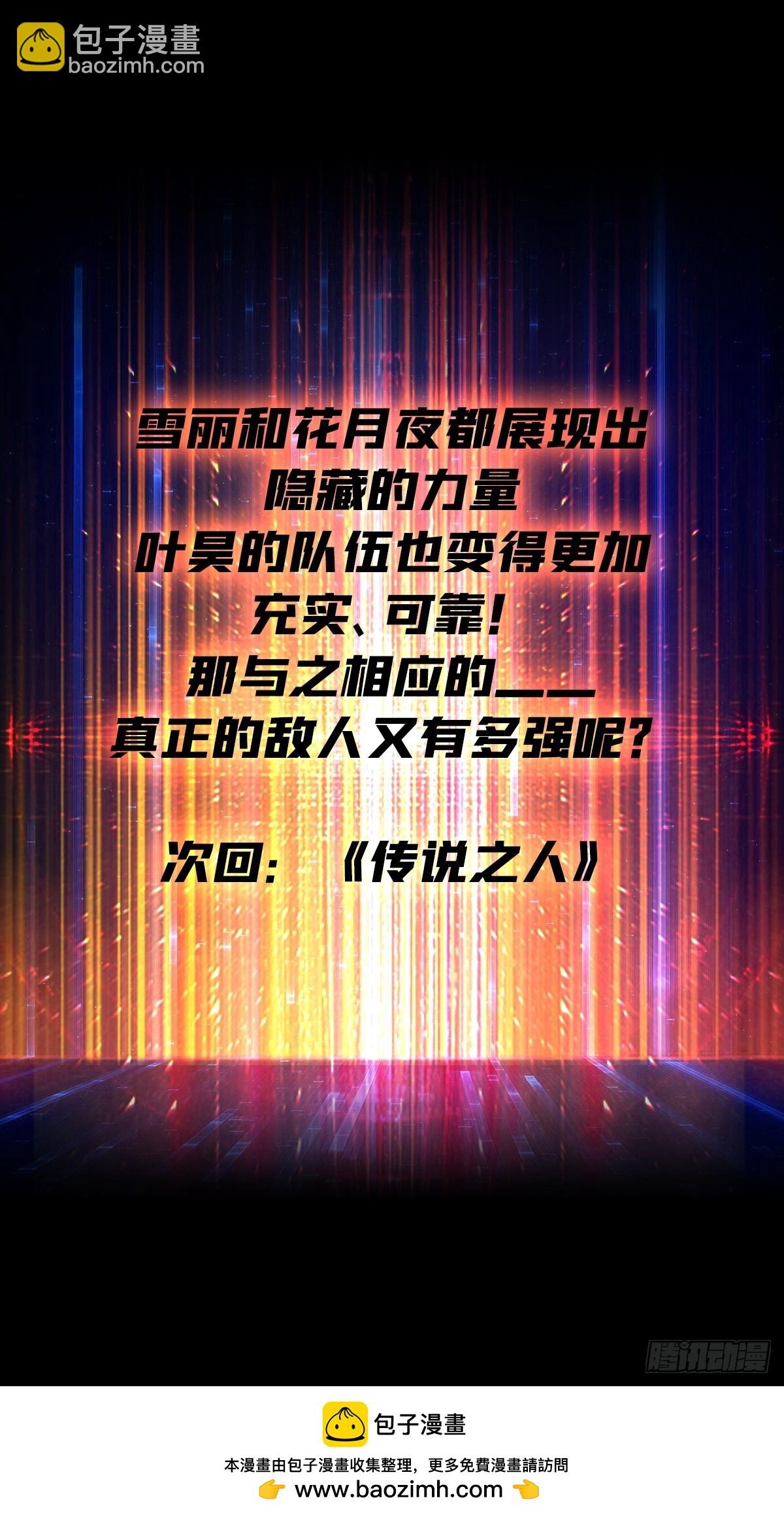 開局就有王者賬號 - 被隱藏的力量(2/2) - 2