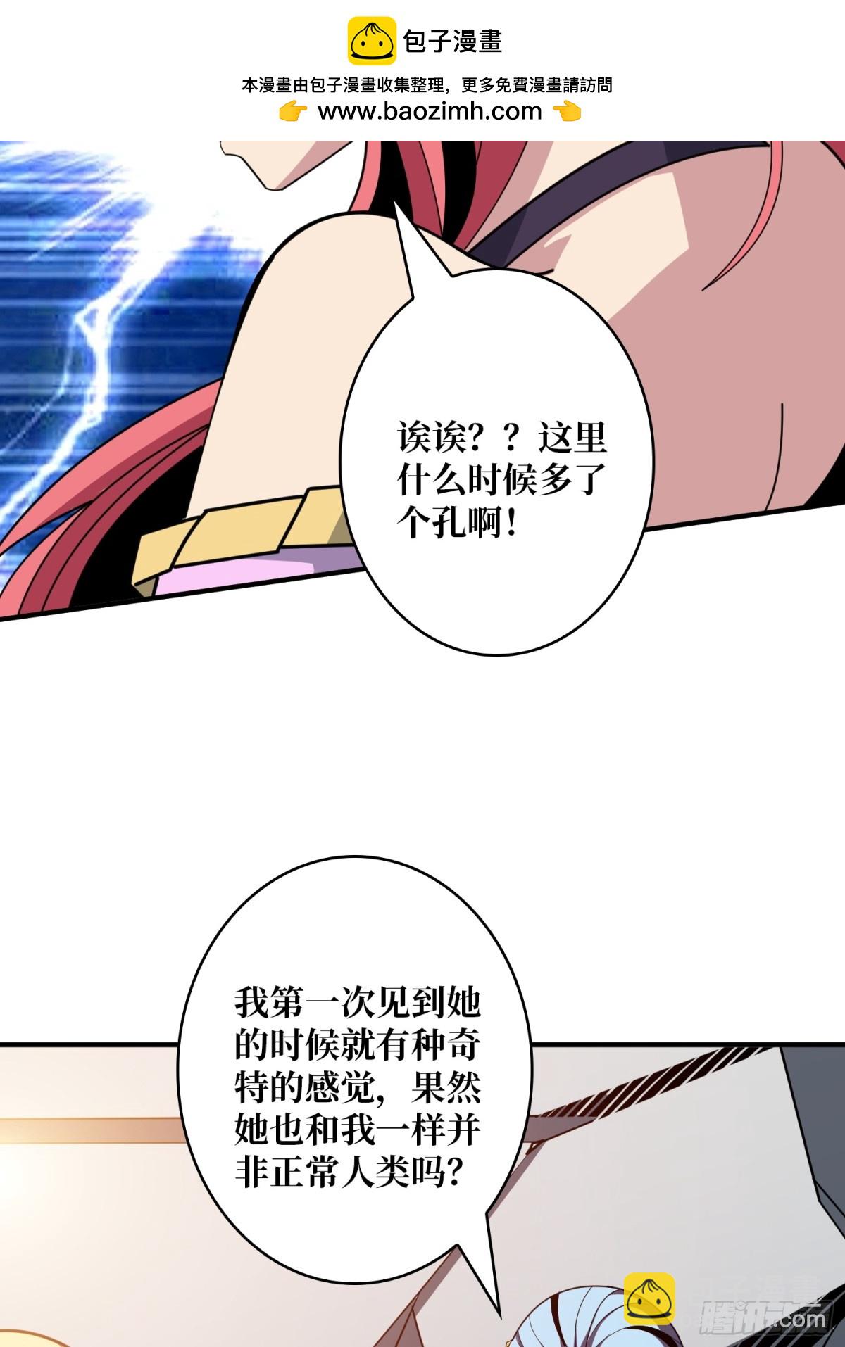 開局就有王者賬號 - 被隱藏的力量(1/2) - 8