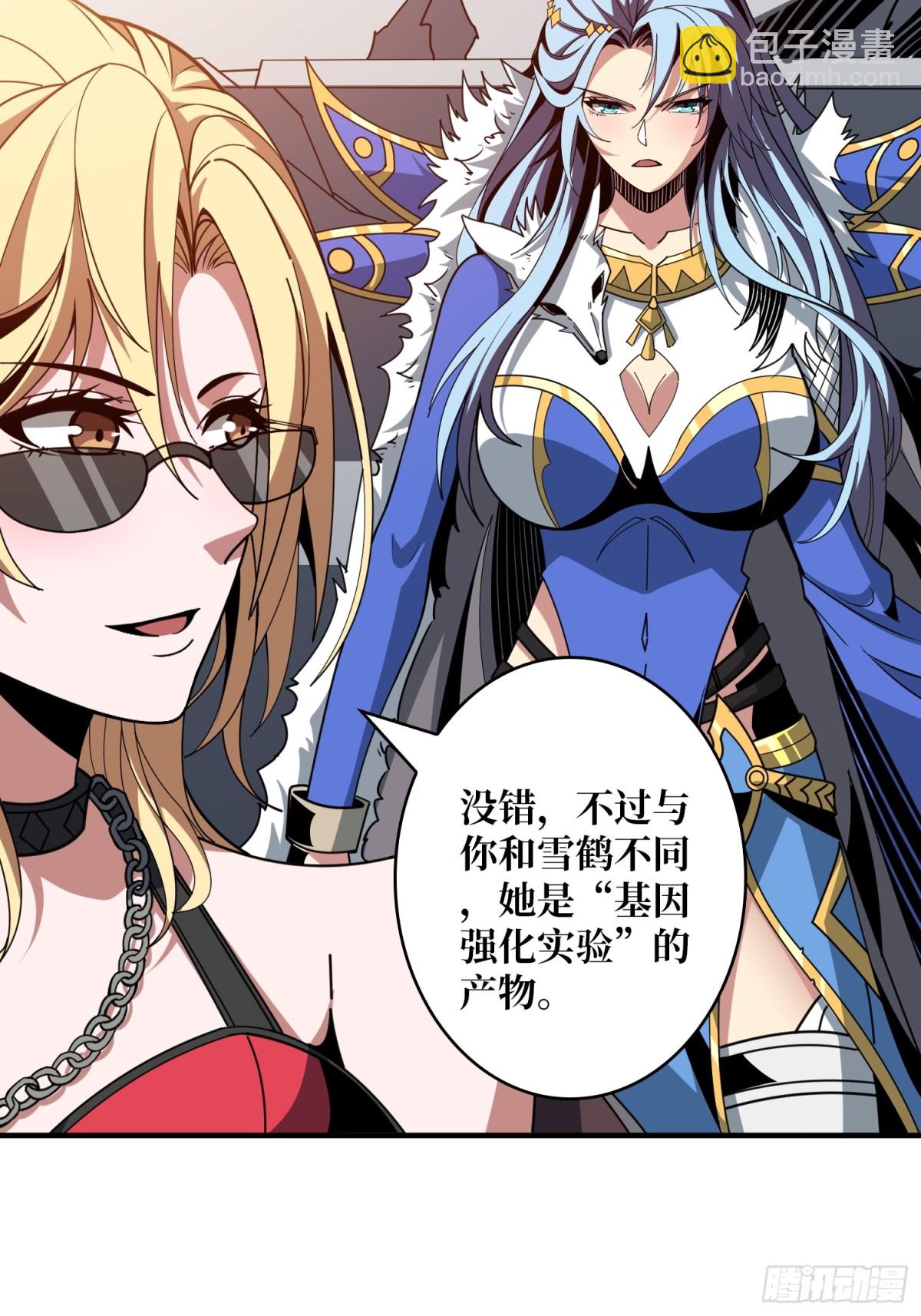 開局就有王者賬號 - 被隱藏的力量(1/2) - 1