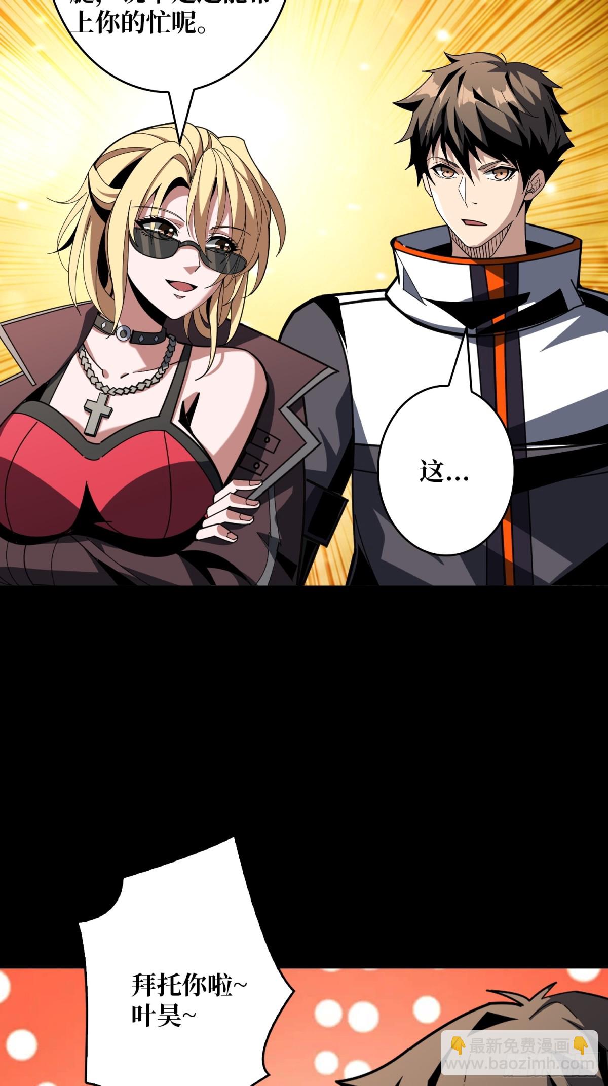 開局就有王者賬號 - 原初之一(1/2) - 2