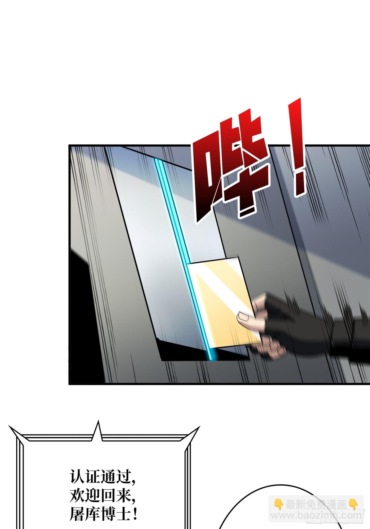 開局就有王者賬號 - 原初之一(1/2) - 4