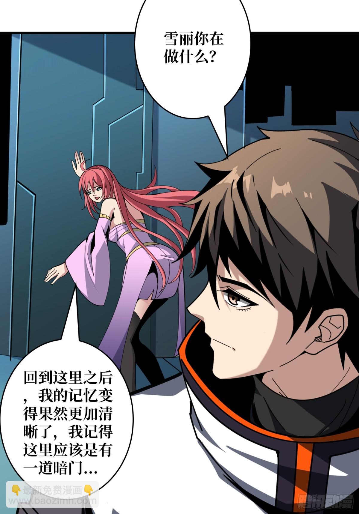 開局就有王者賬號 - 原初之一(1/2) - 6