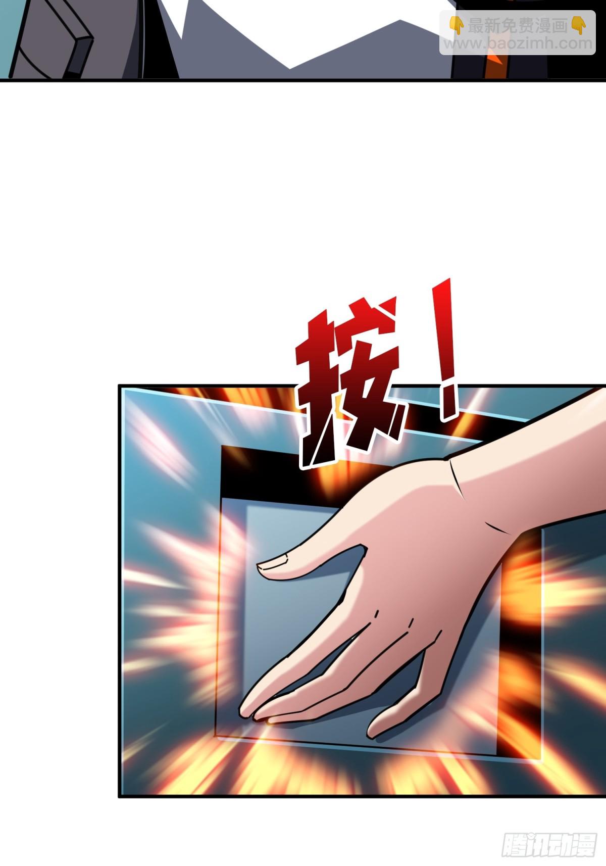 開局就有王者賬號 - 原初之一(1/2) - 7