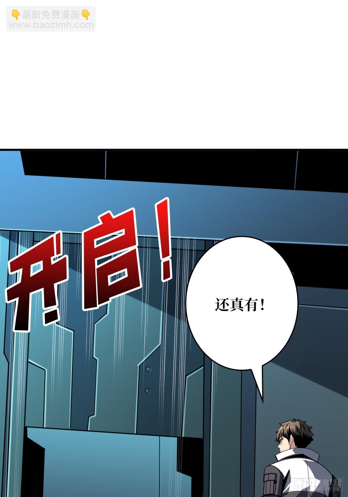 開局就有王者賬號 - 原初之一(1/2) - 8