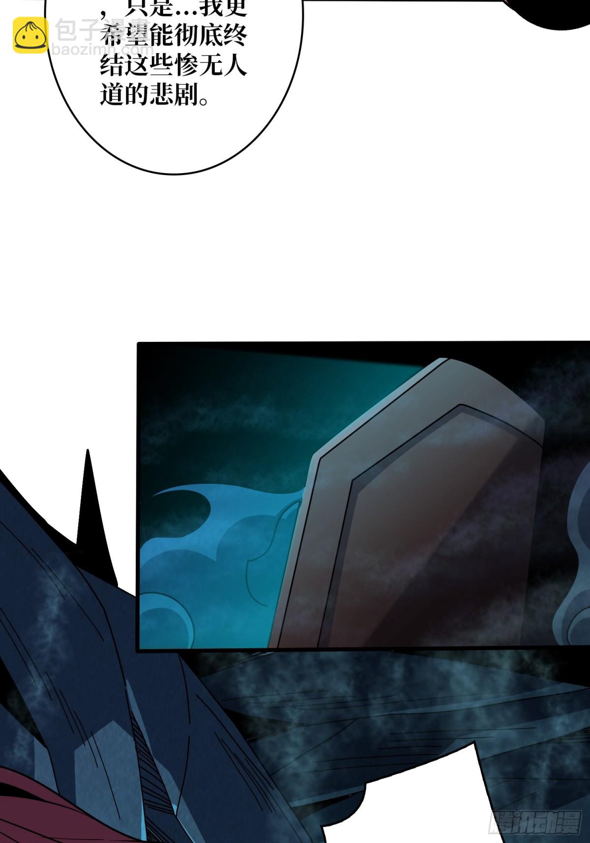 開局就有王者賬號 - 原初之一(1/2) - 5