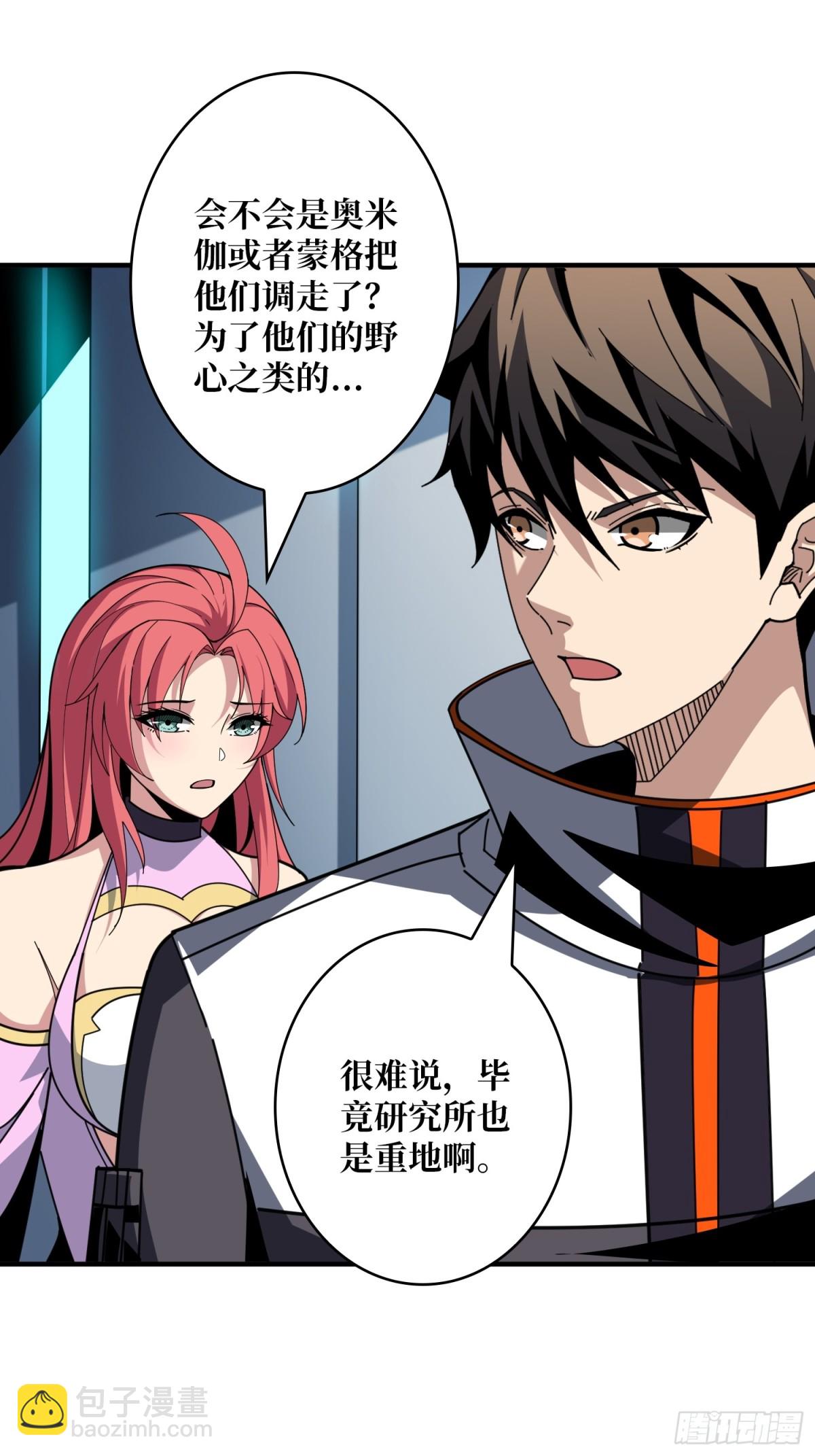 開局就有王者賬號 - 原初之一(1/2) - 3