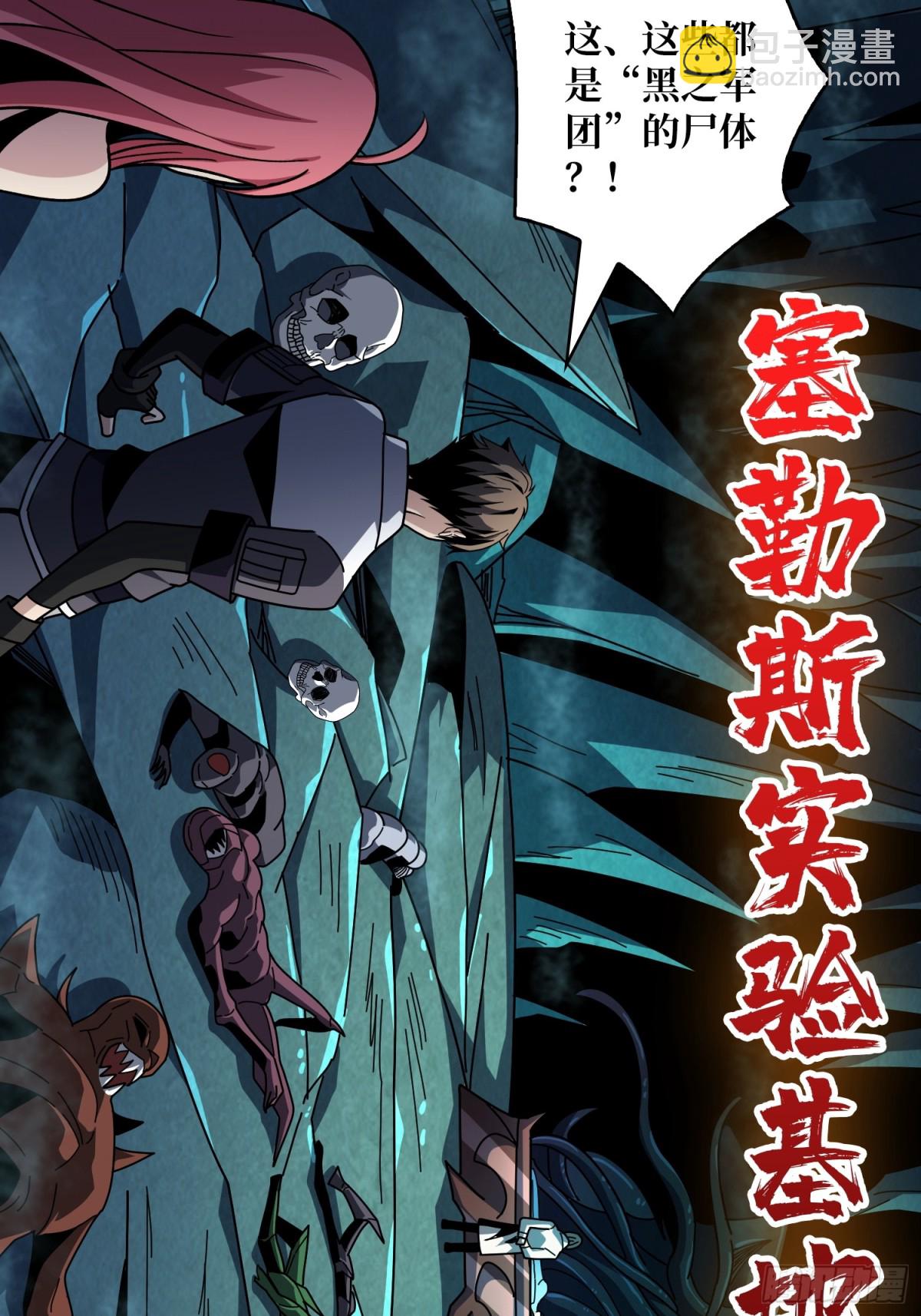 開局就有王者賬號 - 原初之一(1/2) - 6