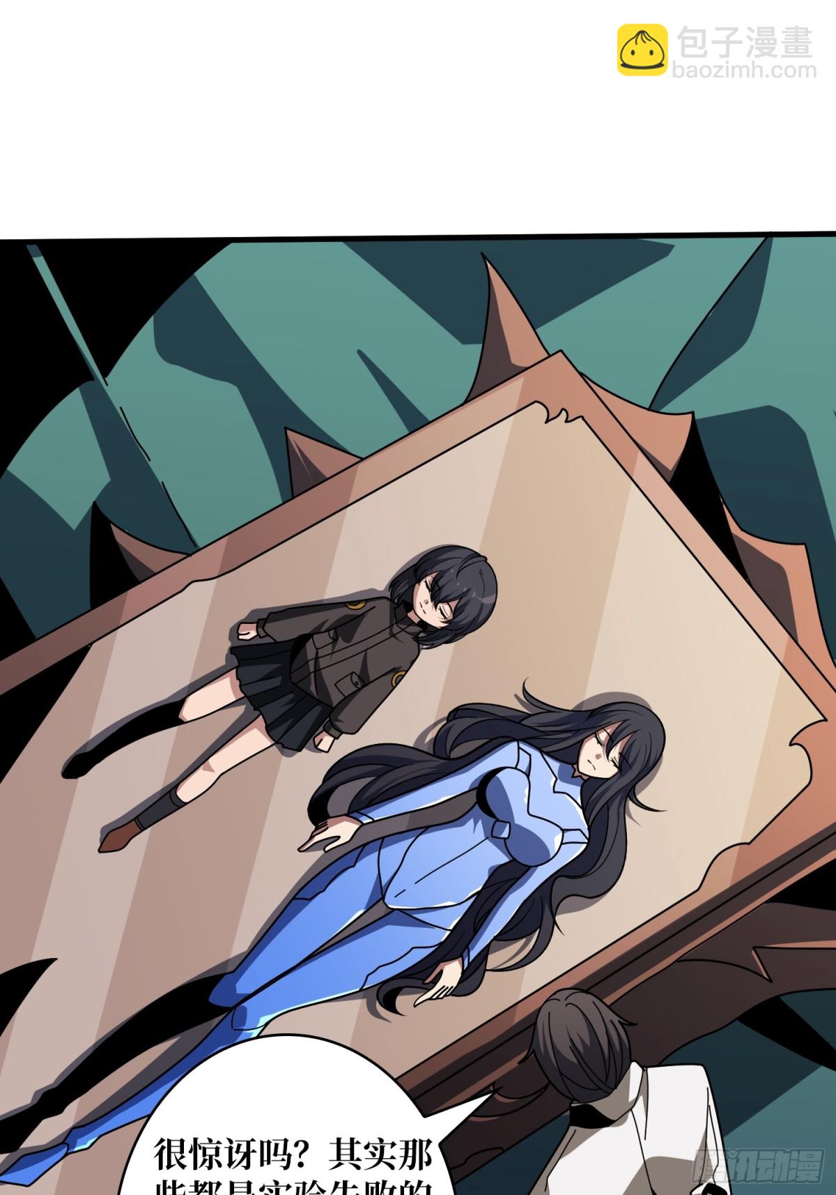 開局就有王者賬號 - 原初之一(1/2) - 8