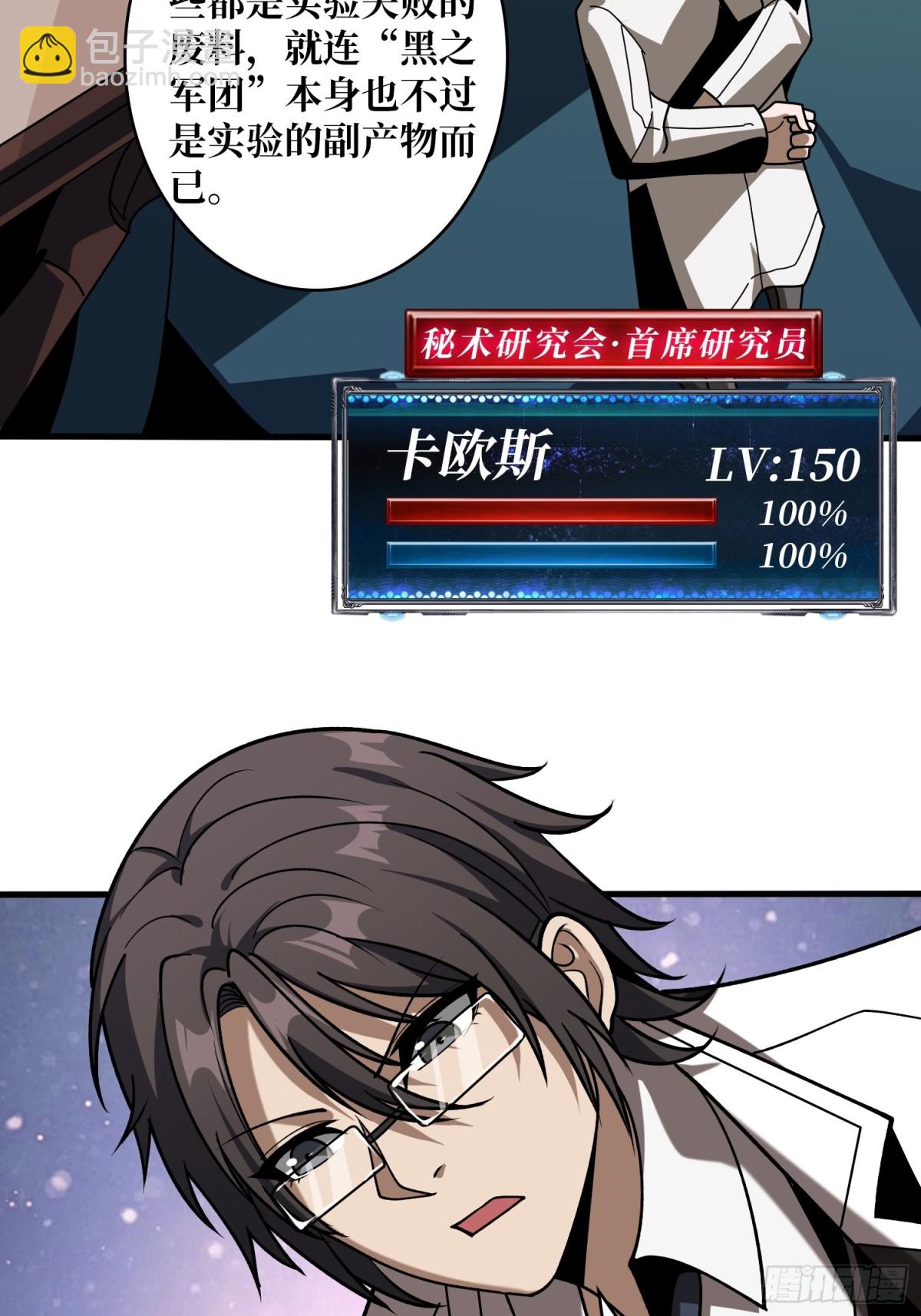 開局就有王者賬號 - 原初之一(1/2) - 1