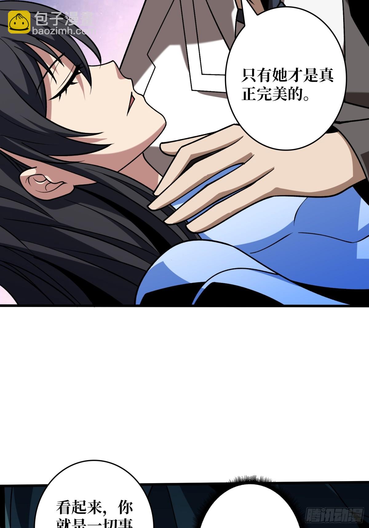 開局就有王者賬號 - 原初之一(1/2) - 2