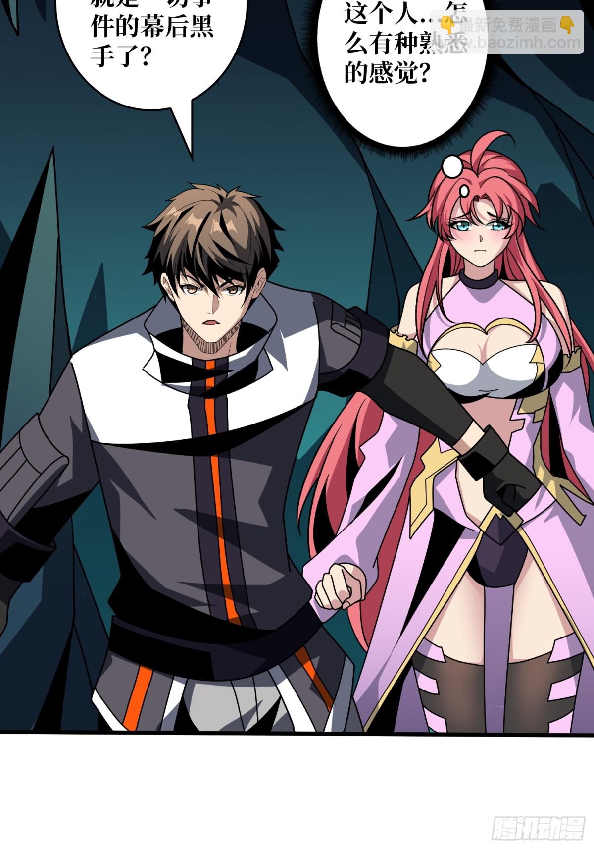 開局就有王者賬號 - 原初之一(1/2) - 3