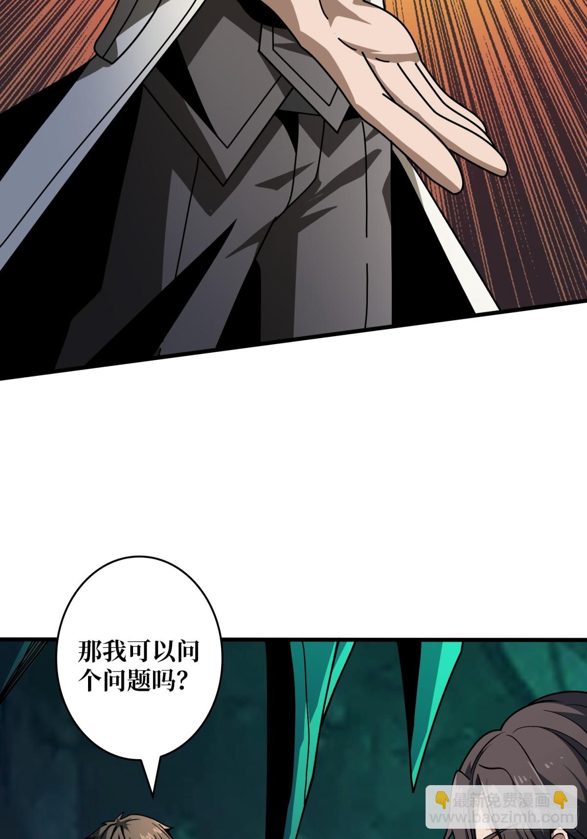 開局就有王者賬號 - 原初之一(1/2) - 5