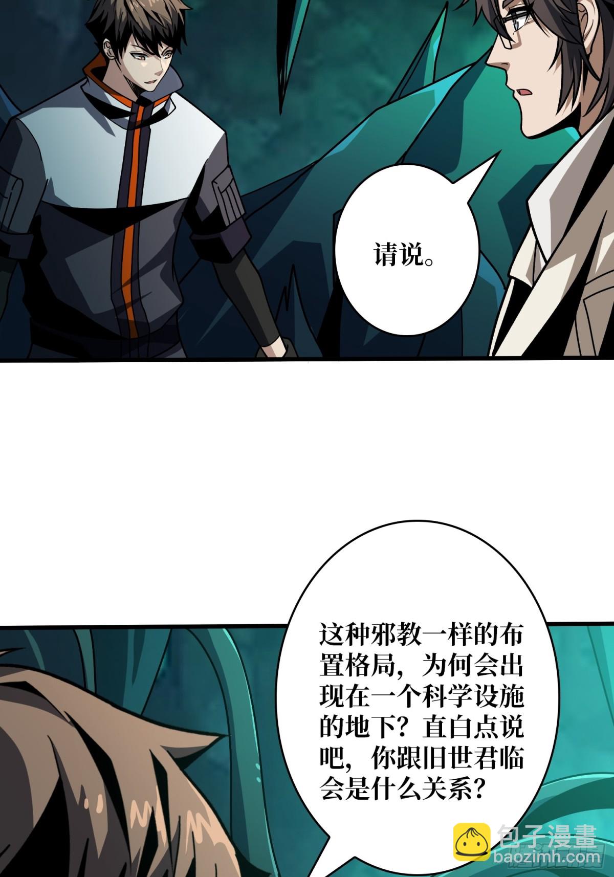 開局就有王者賬號 - 原初之一(1/2) - 6