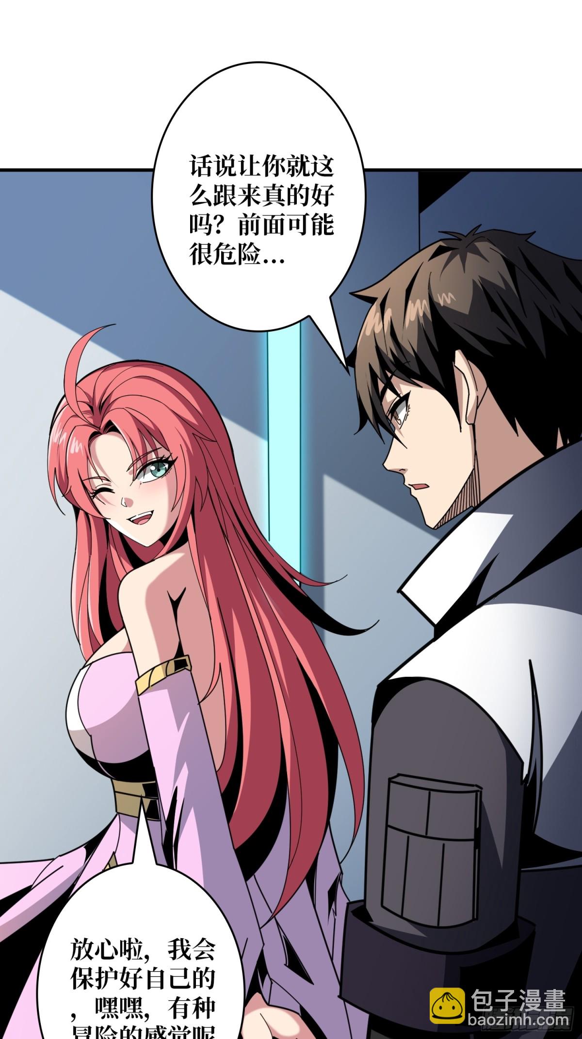 開局就有王者賬號 - 原初之一(1/2) - 4