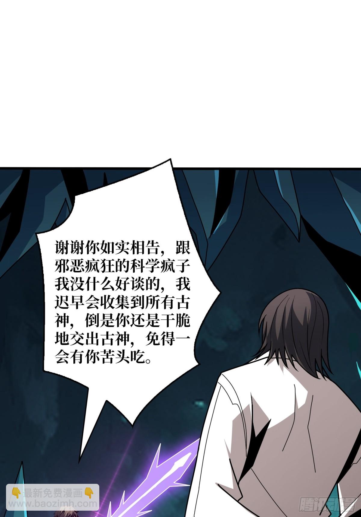 開局就有王者賬號 - 原初之一(1/2) - 8