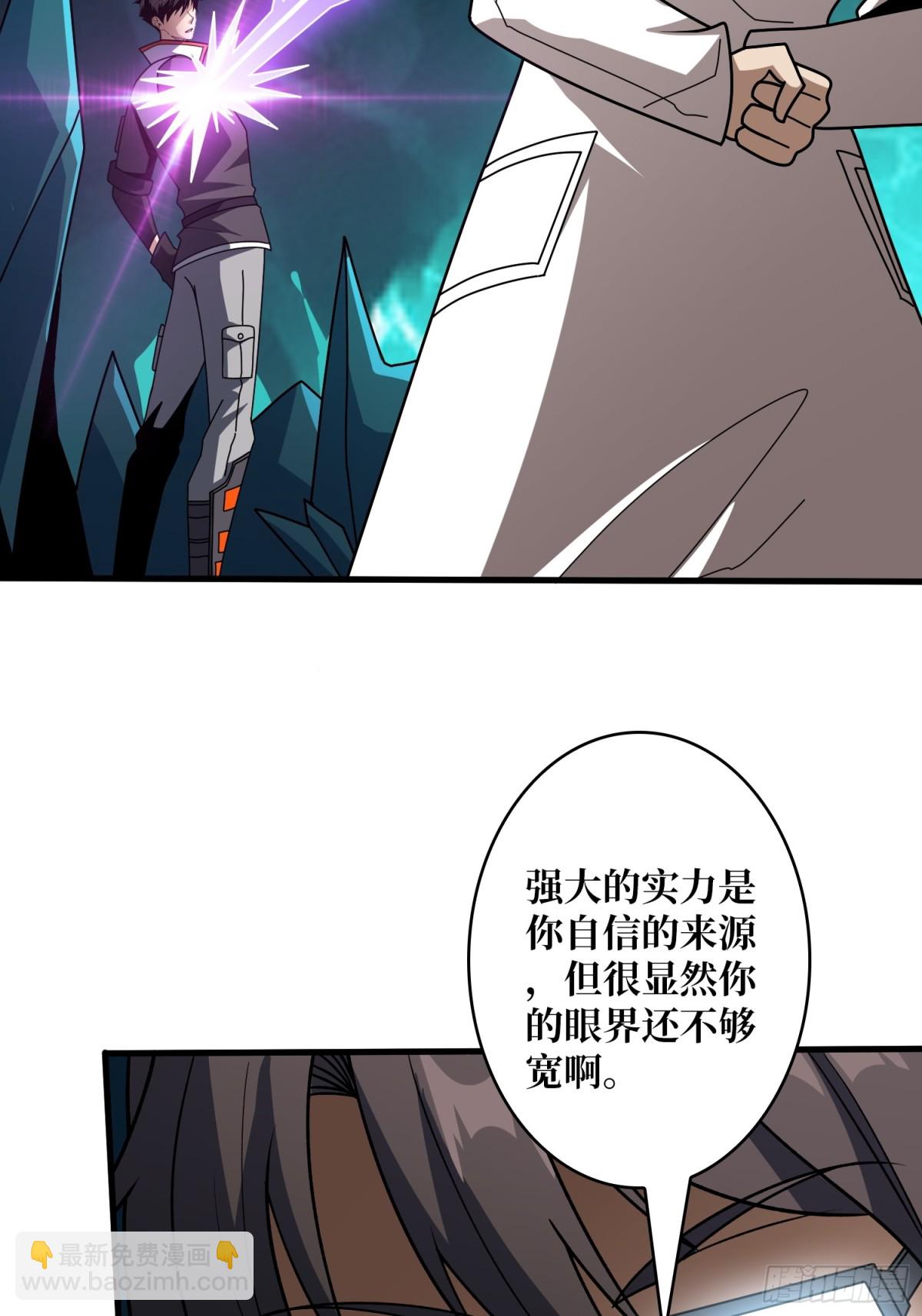 開局就有王者賬號 - 原初之一(1/2) - 1