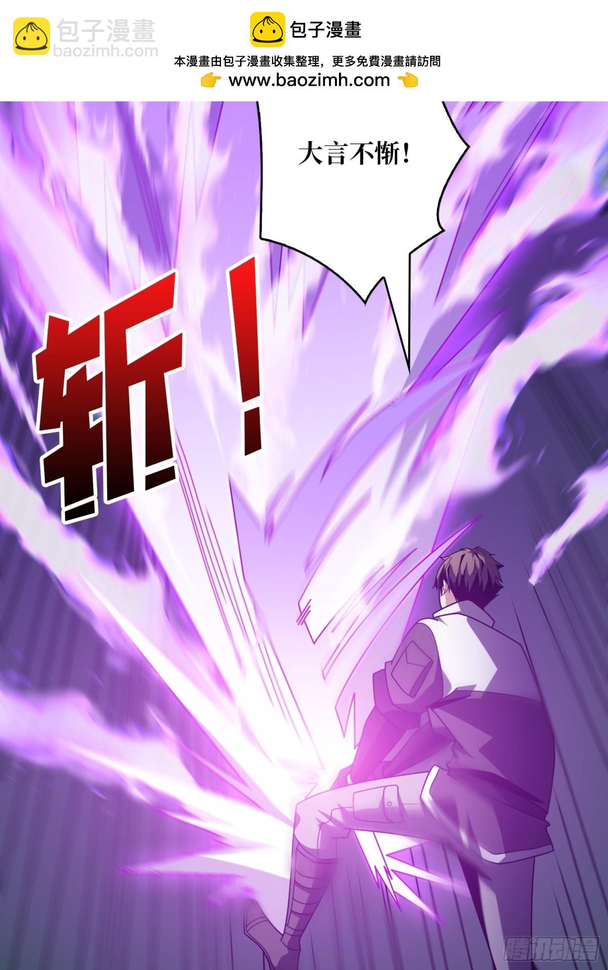 開局就有王者賬號 - 原初之一(1/2) - 3