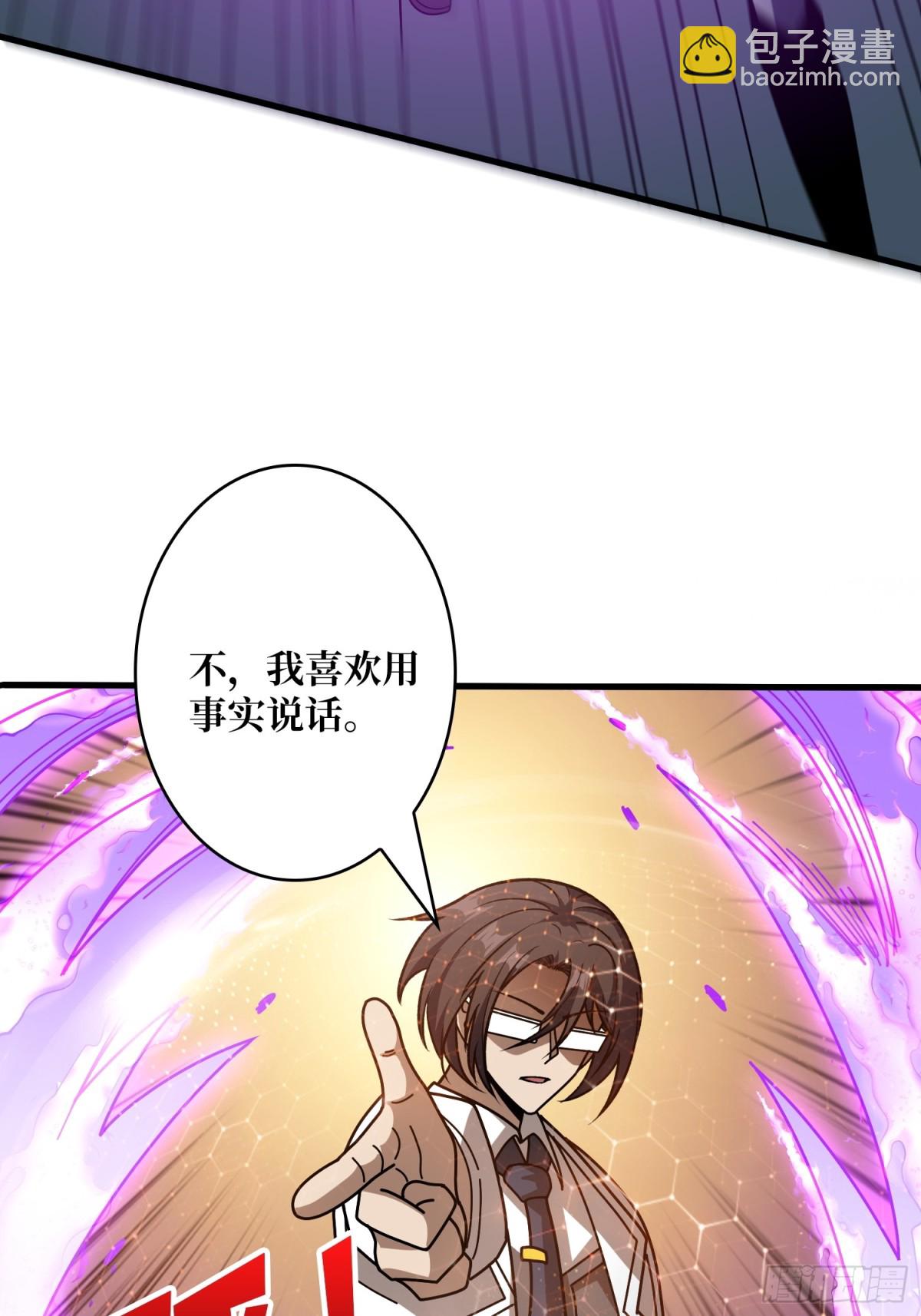 開局就有王者賬號 - 原初之一(1/2) - 4