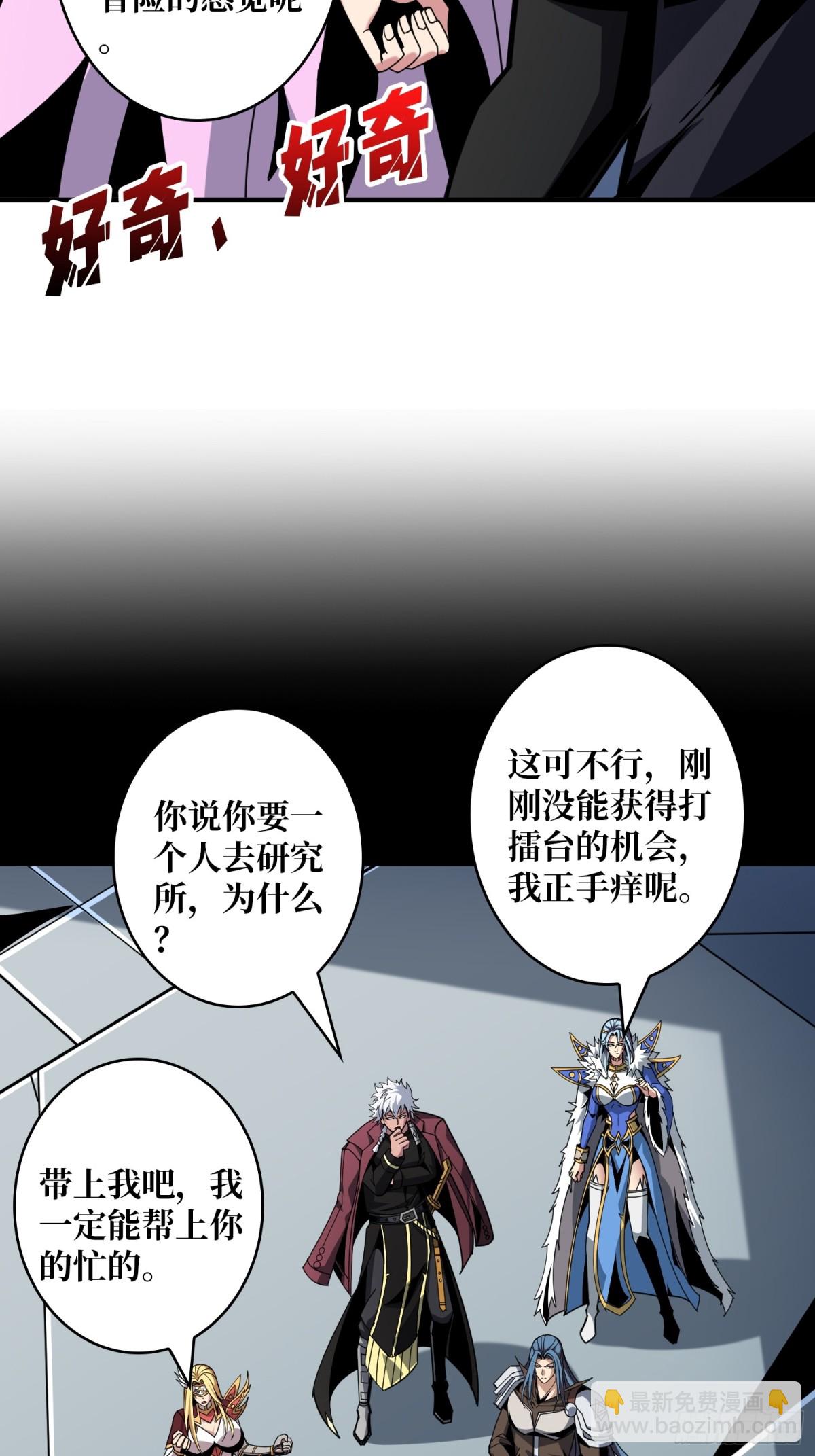 開局就有王者賬號 - 原初之一(1/2) - 5