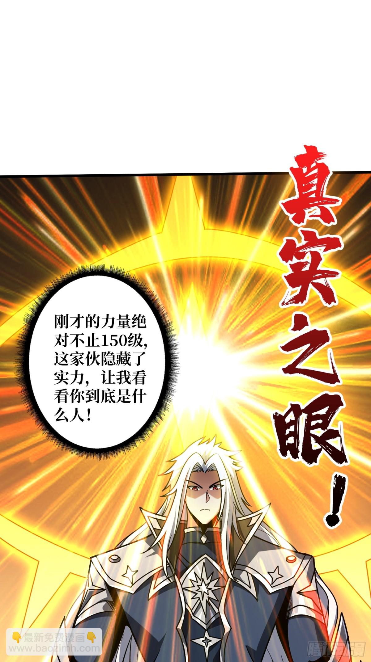 開局就有王者賬號 - 原初之一(2/2) - 4