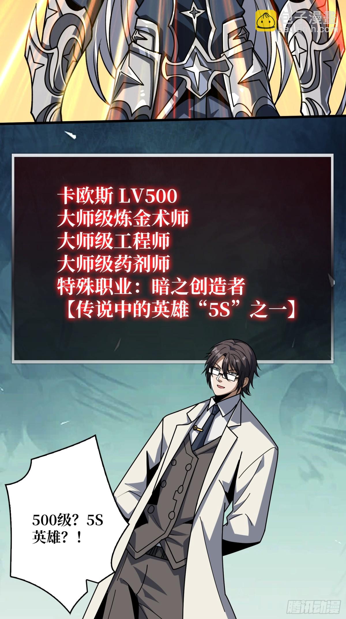 開局就有王者賬號 - 原初之一(2/2) - 1