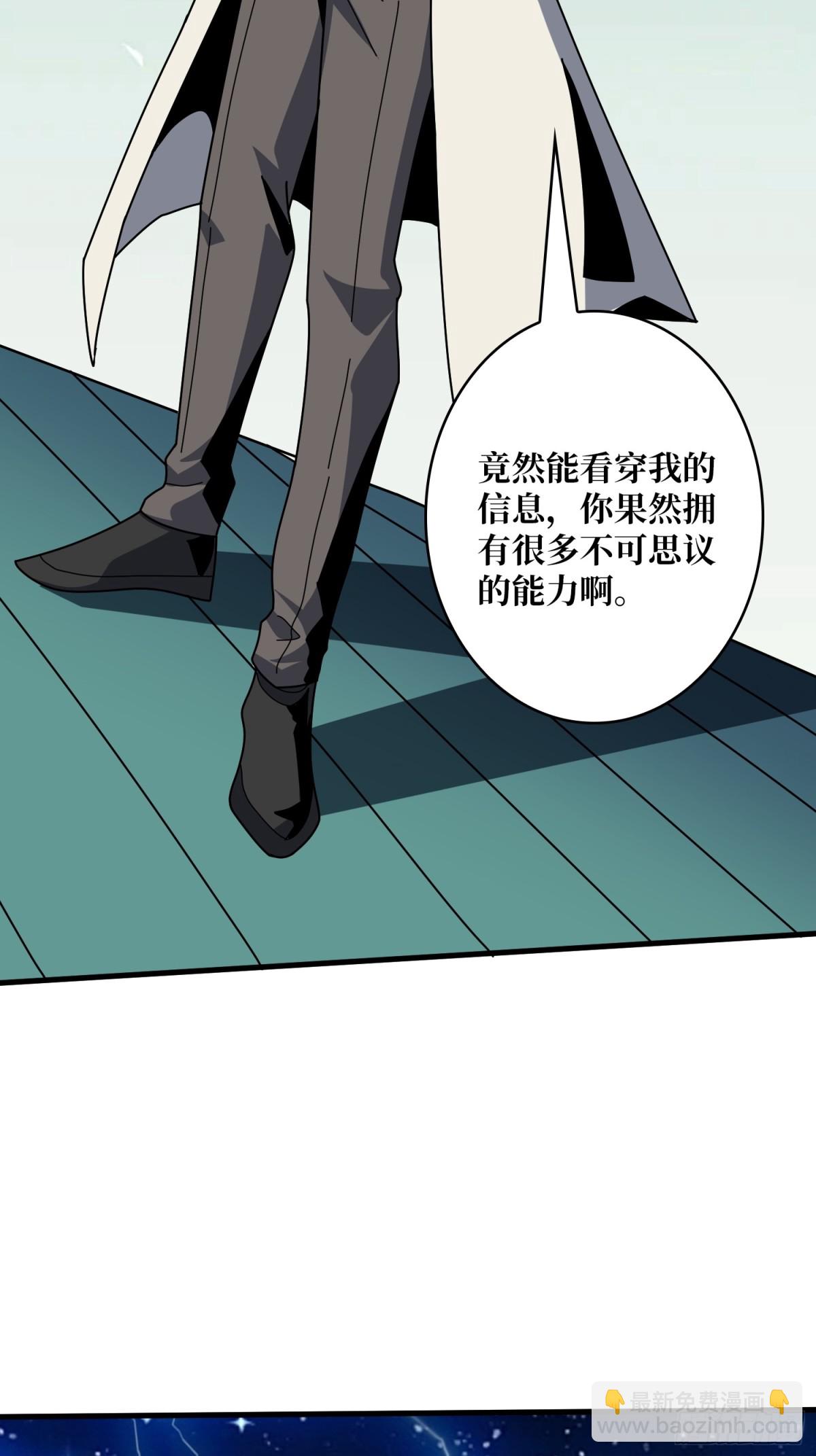 開局就有王者賬號 - 原初之一(2/2) - 2