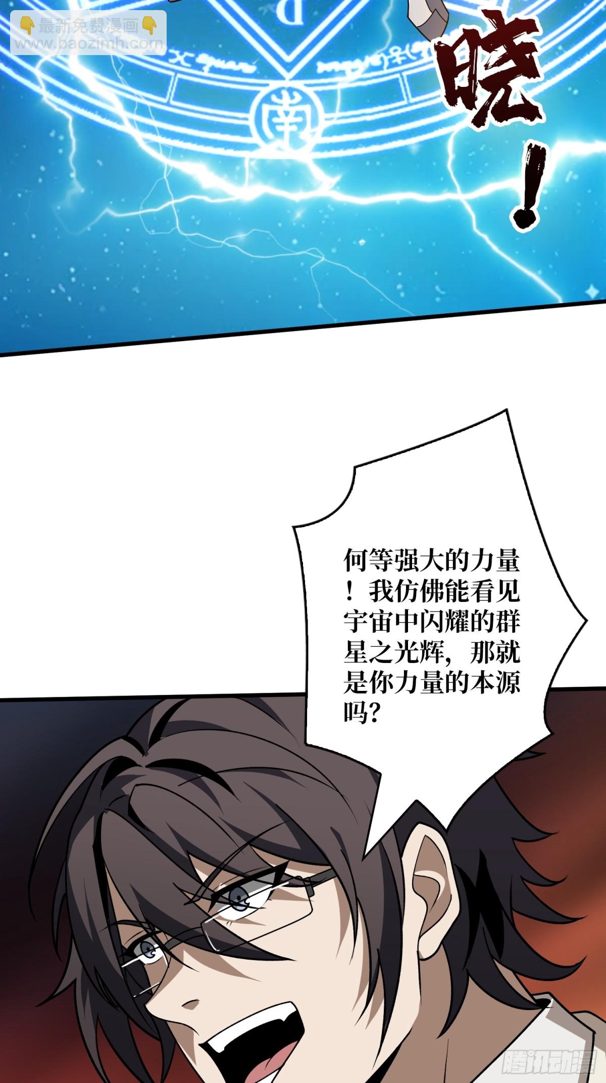 開局就有王者賬號 - 原初之一(2/2) - 4