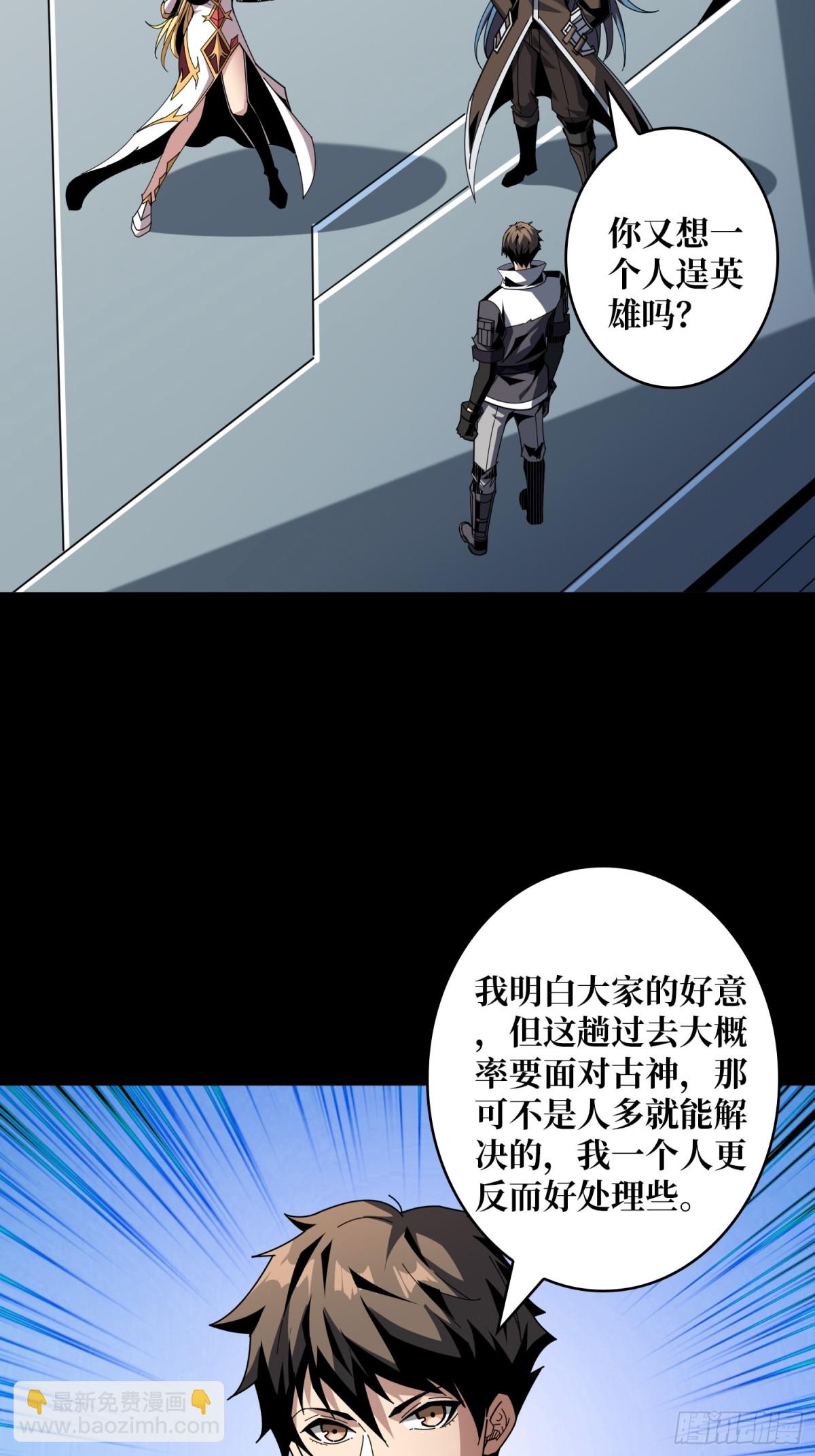 開局就有王者賬號 - 原初之一(1/2) - 6