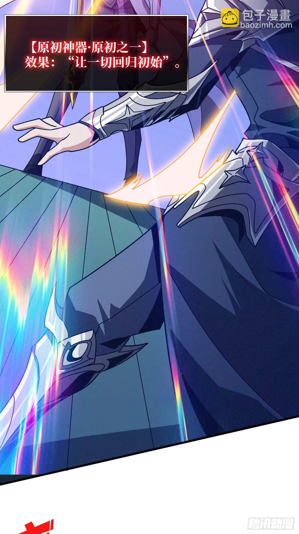 開局就有王者賬號 - 原初之一(2/2) - 2