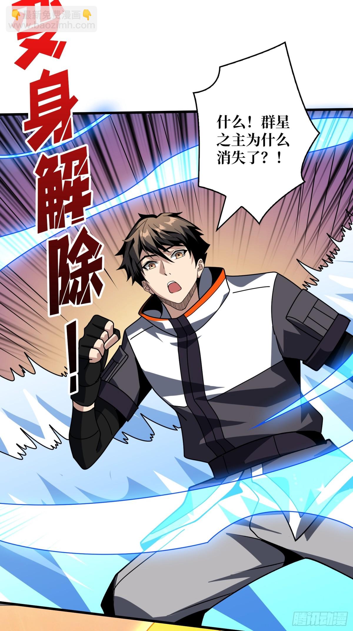 開局就有王者賬號 - 原初之一(2/2) - 3