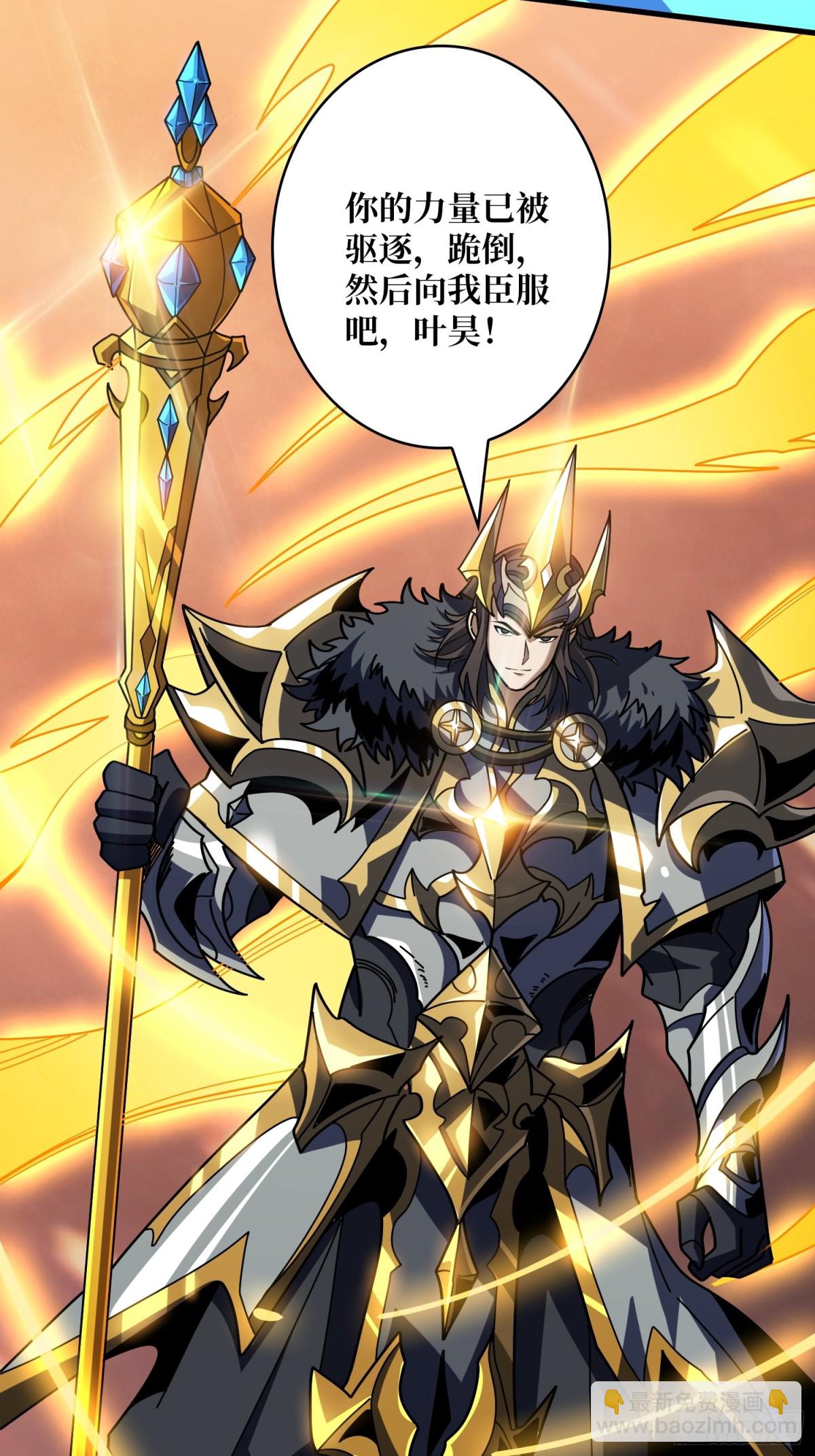 開局就有王者賬號 - 原初之一(2/2) - 4