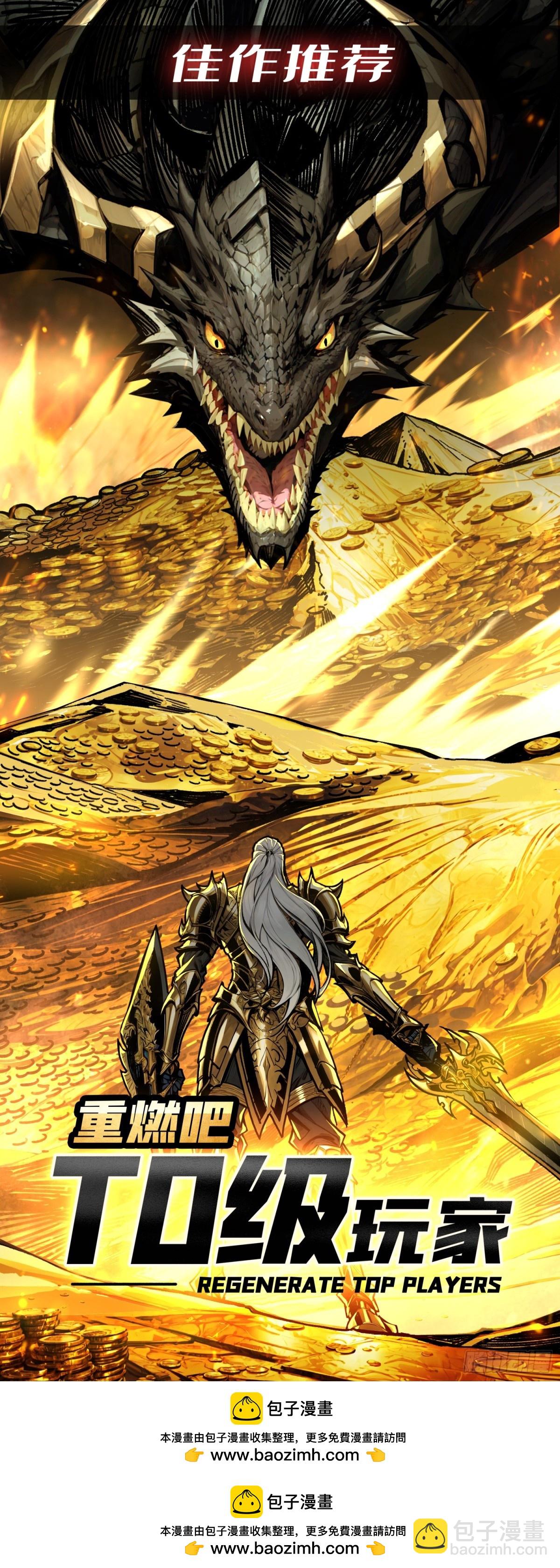 開局就有王者賬號 - 原初之一(2/2) - 3