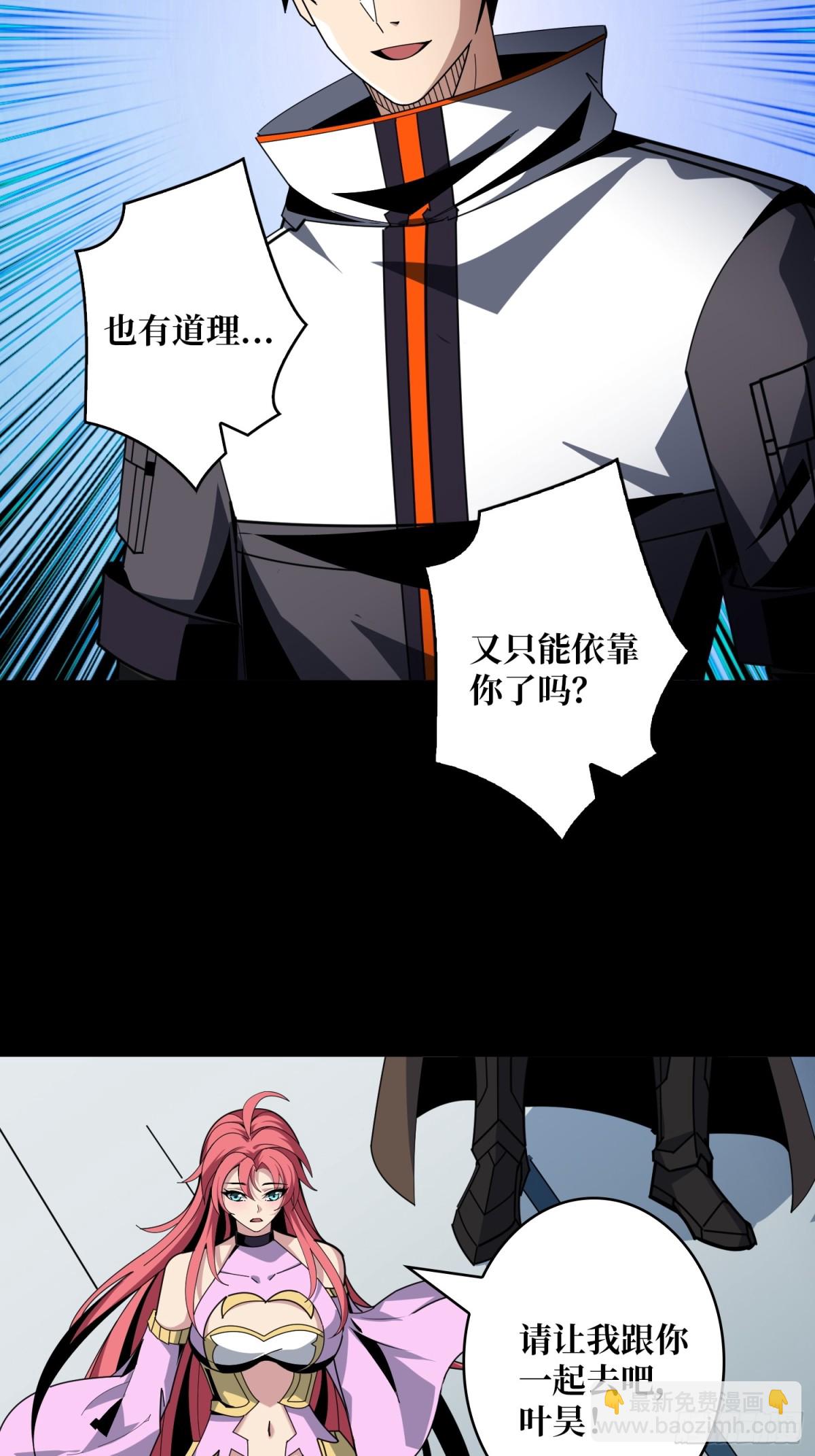 開局就有王者賬號 - 原初之一(1/2) - 7