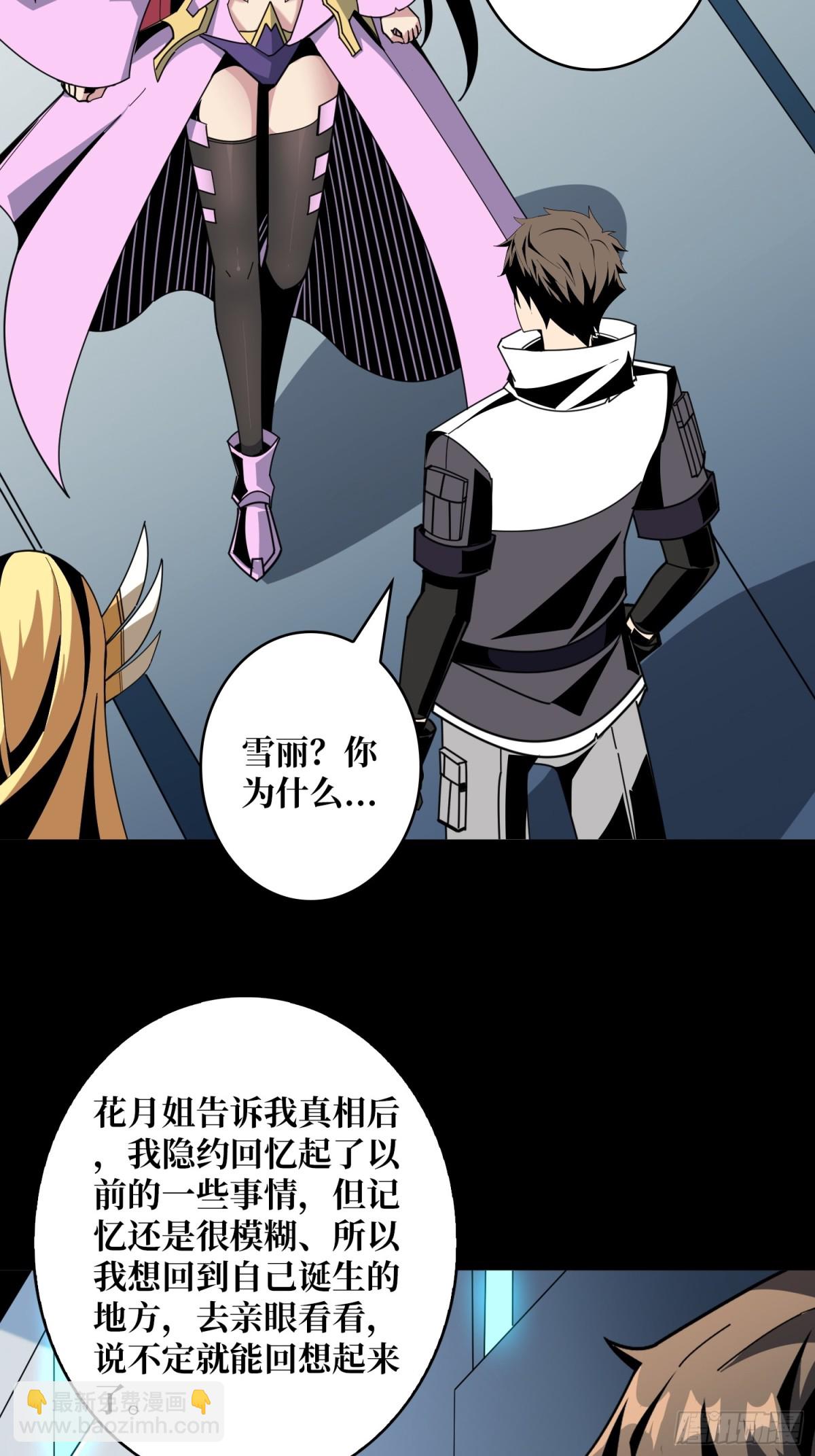 開局就有王者賬號 - 原初之一(1/2) - 8