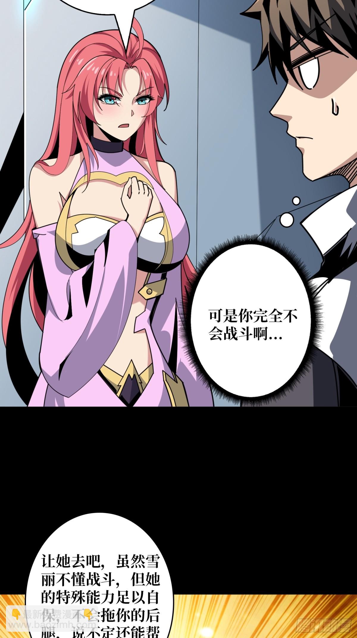 開局就有王者賬號 - 原初之一(1/2) - 1