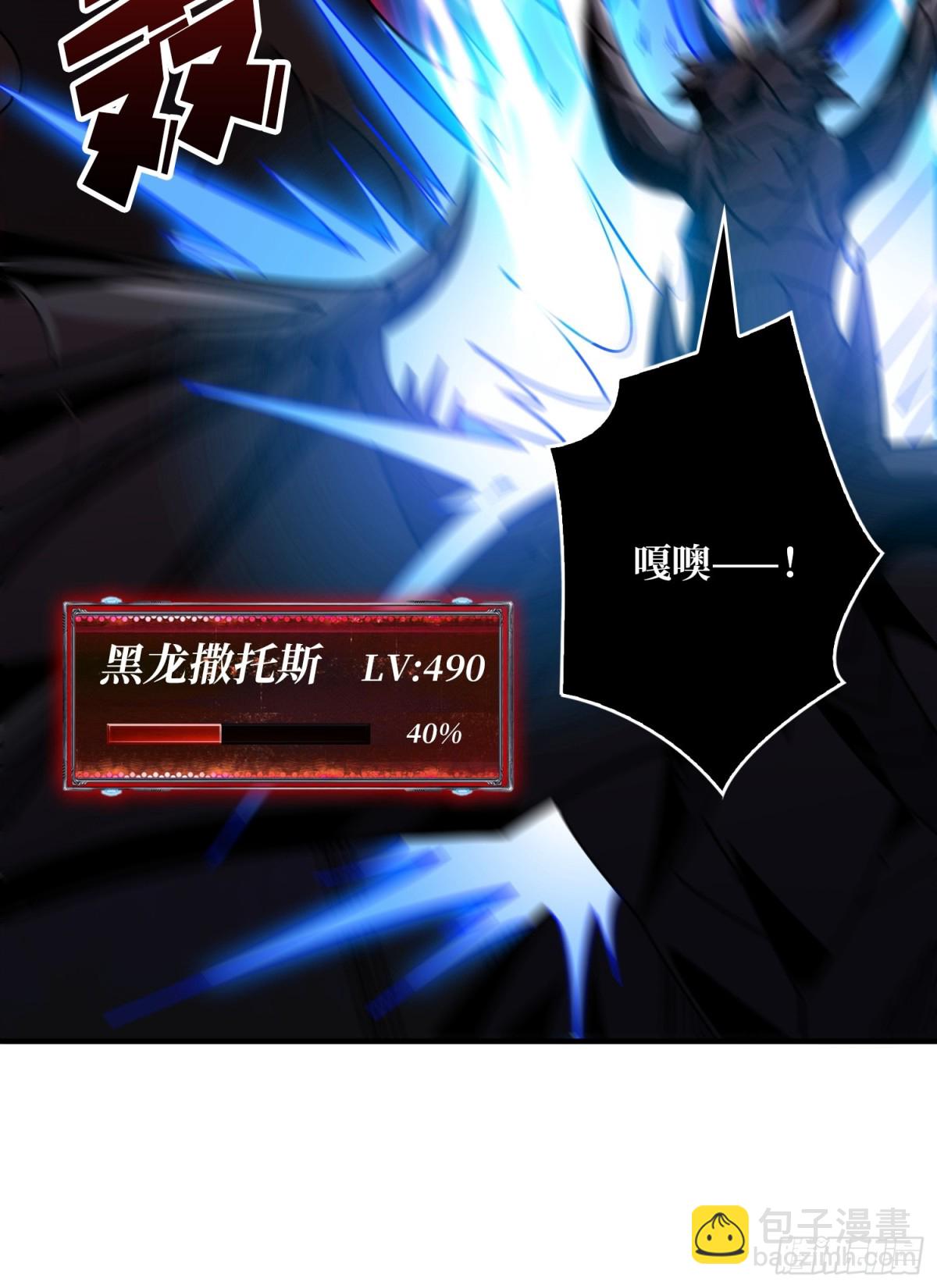 開局就有王者賬號 - 黑之甦醒·星之歸來(1/2) - 2