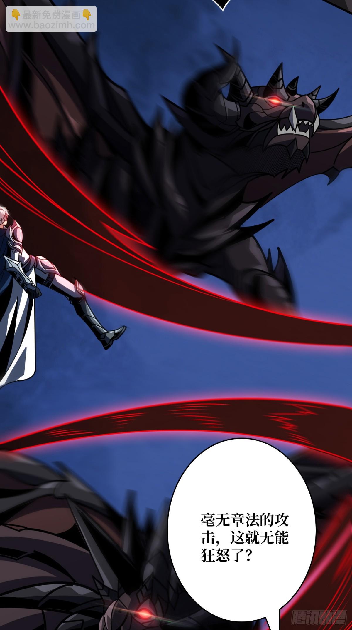 開局就有王者賬號 - 黑之甦醒·星之歸來(1/2) - 4