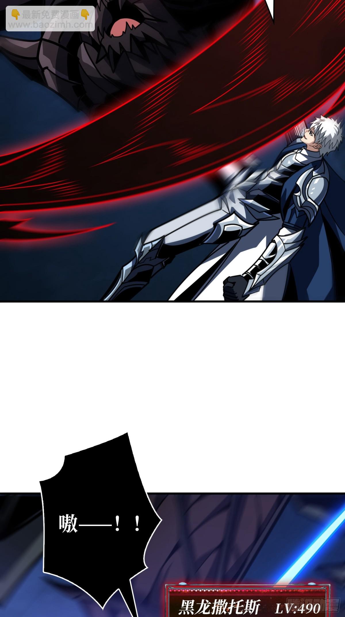 開局就有王者賬號 - 黑之甦醒·星之歸來(1/2) - 5