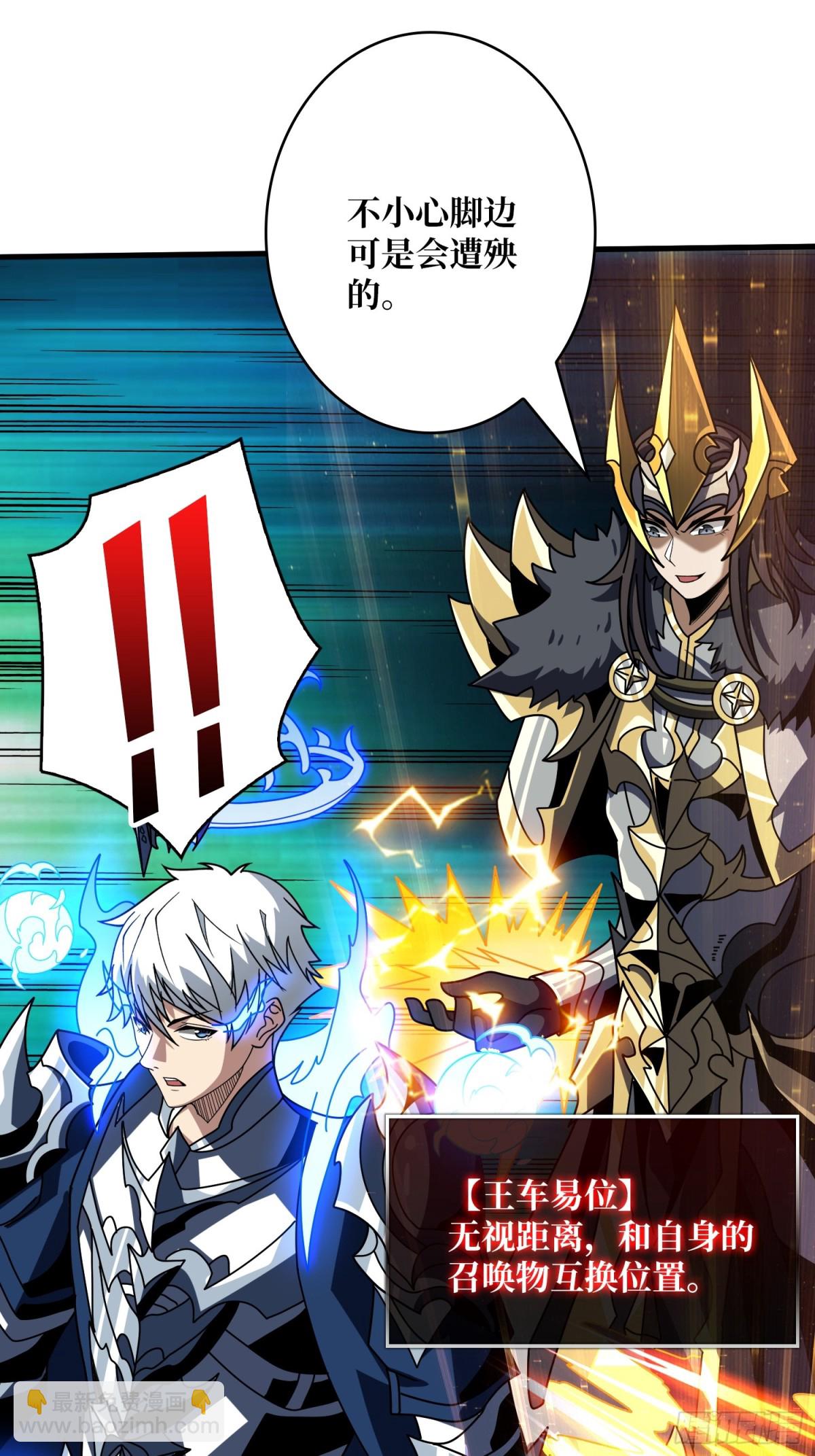 開局就有王者賬號 - 黑之甦醒·星之歸來(1/2) - 1