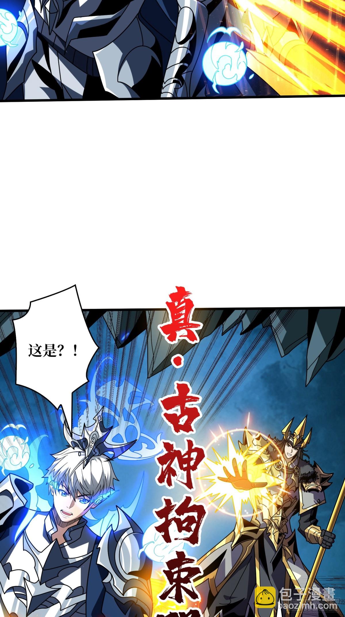 開局就有王者賬號 - 黑之甦醒·星之歸來(1/2) - 2